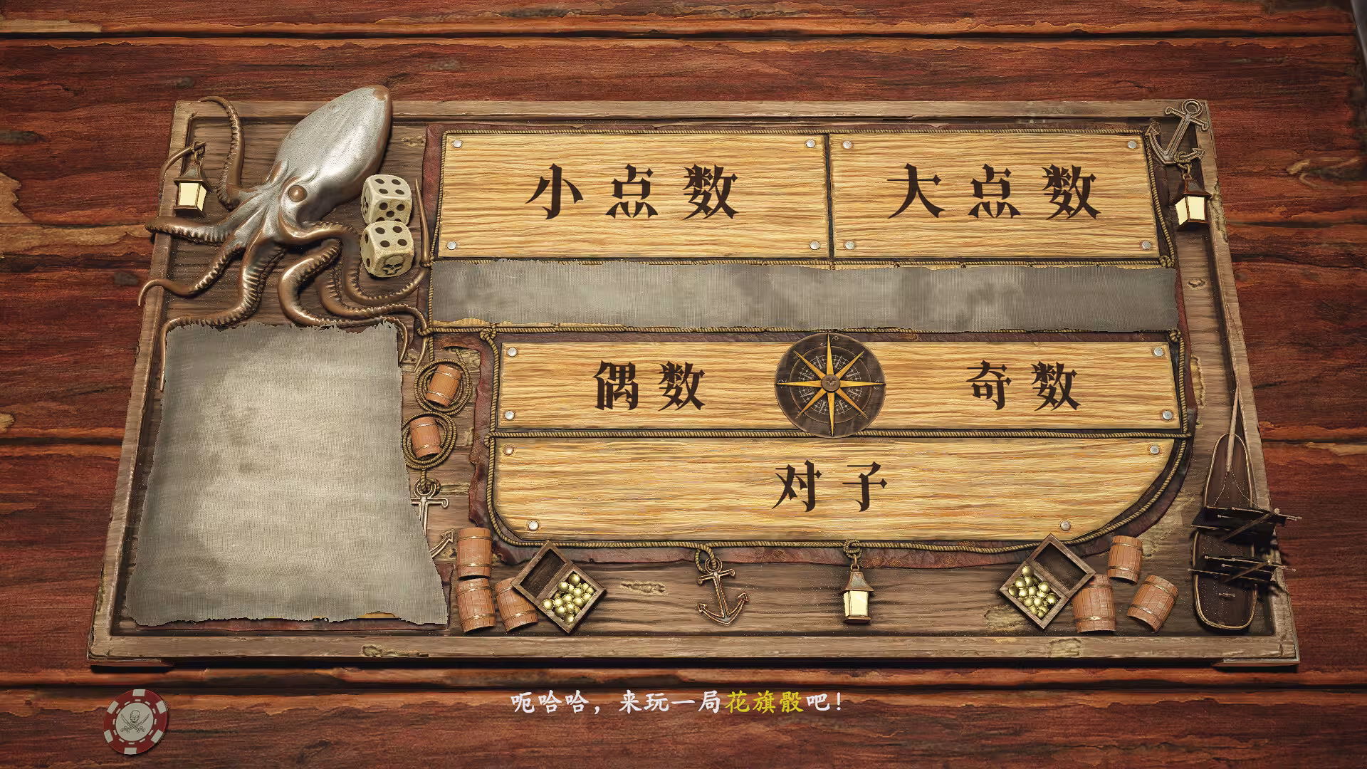 黑帆赌局/Pirate's Gambit-6 黑帆赌局/Pirate's Gambit-6