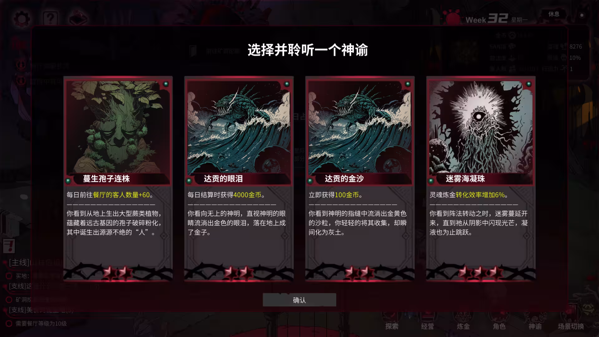 犹格索托斯的庭院/Yog Sothoths Yard-4 犹格索托斯的庭院/Yog Sothoths Yard-4
