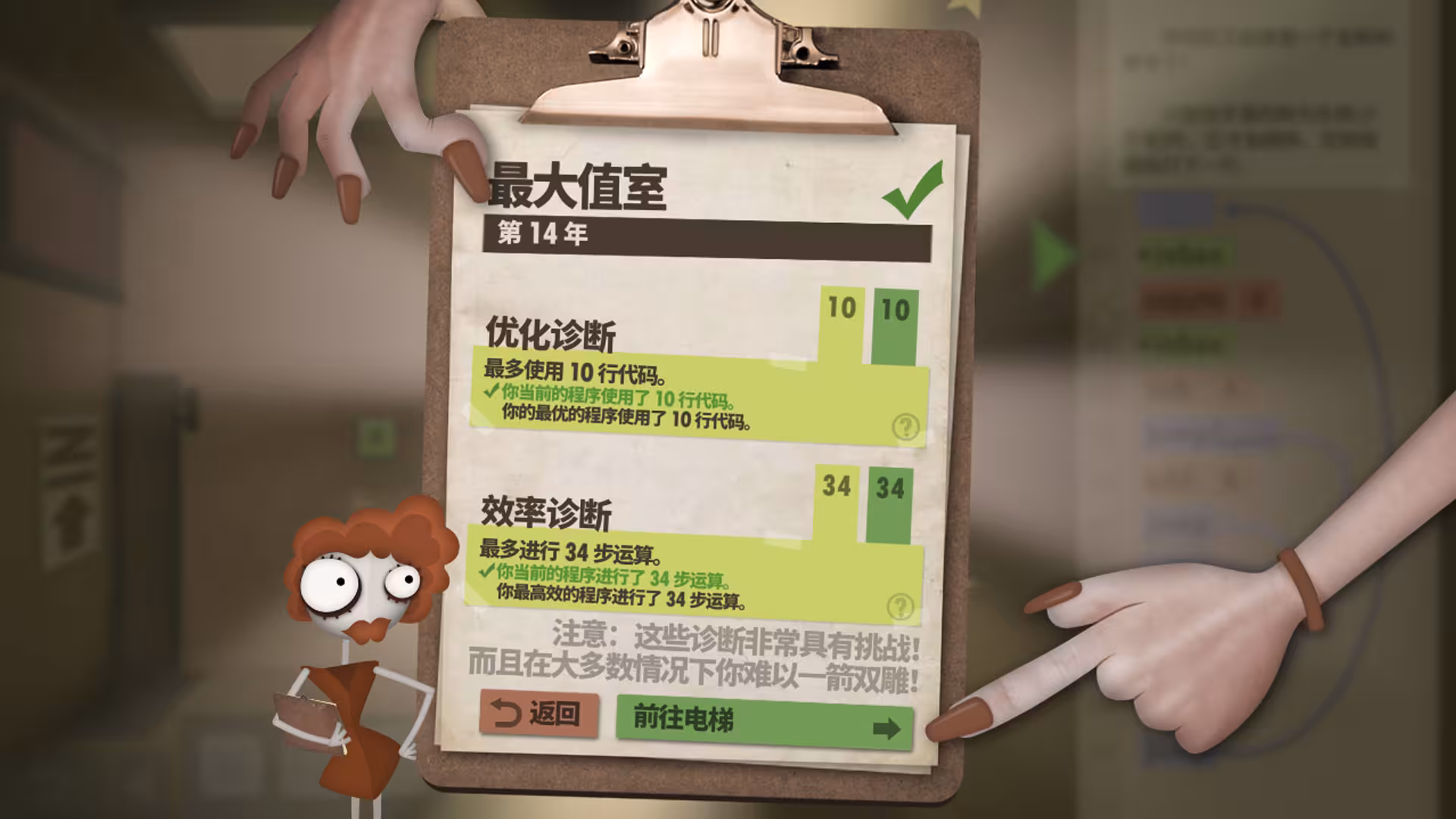程序员升职记/人力资源机/Human Resource Machine-3 程序员升职记/人力资源机/Human Resource Machine-3