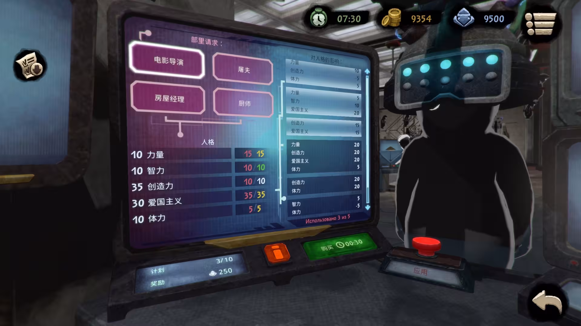 旁观者2/Beholder 2-5 旁观者2/Beholder 2-5