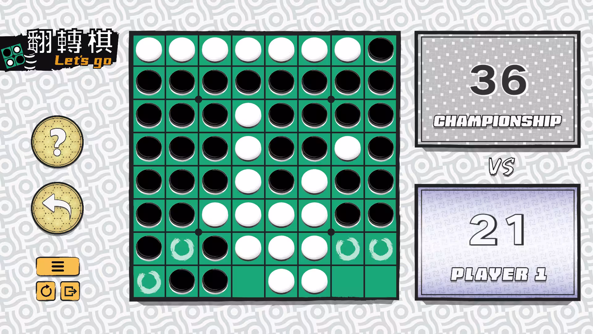 一起翻转棋/Othello Let's Go-5 一起翻转棋/Othello Let's Go-5
