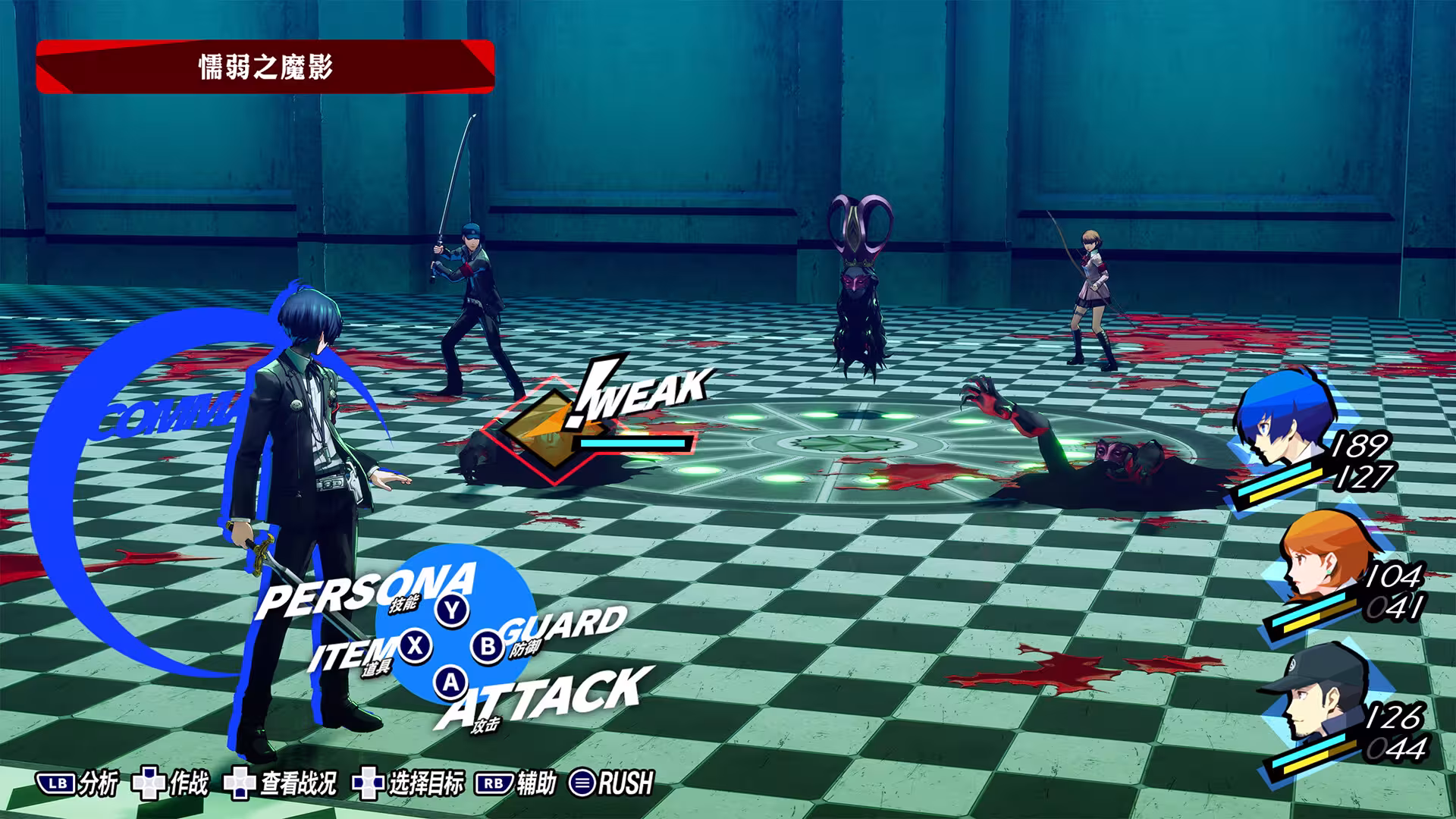 女神异闻录3 Reload-虚拟机版/Persona 3 Reload HYPERVISOR-4