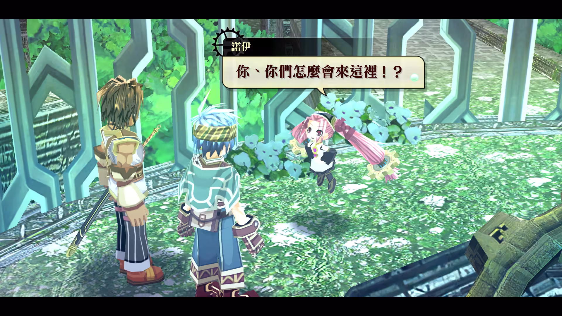 那由多之轨迹:改/Nayuta no Kiseki: KAI-1 那由多之轨迹:改/Nayuta no Kiseki: KAI-1
