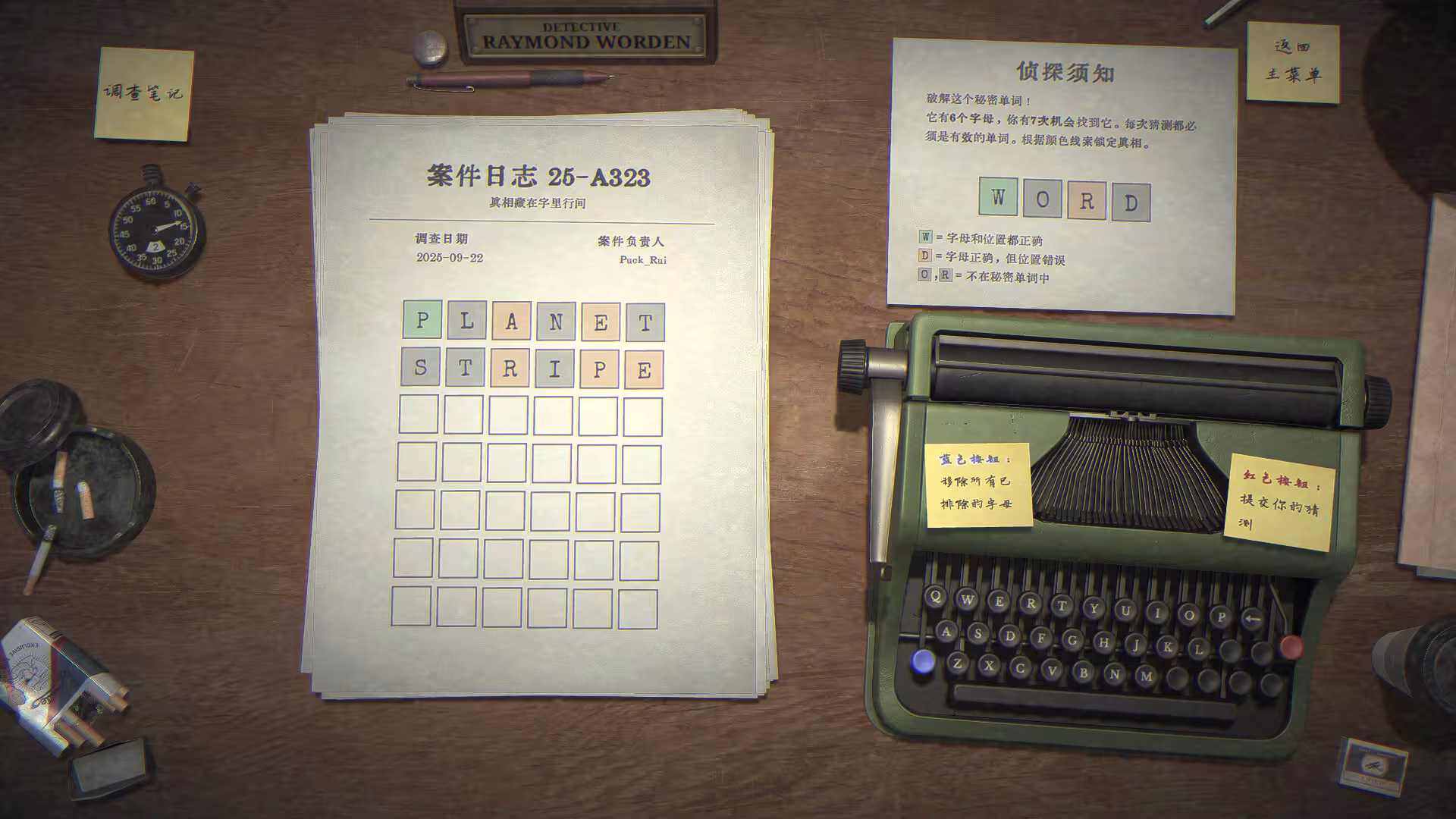 字谜探案/Detective Worden-3