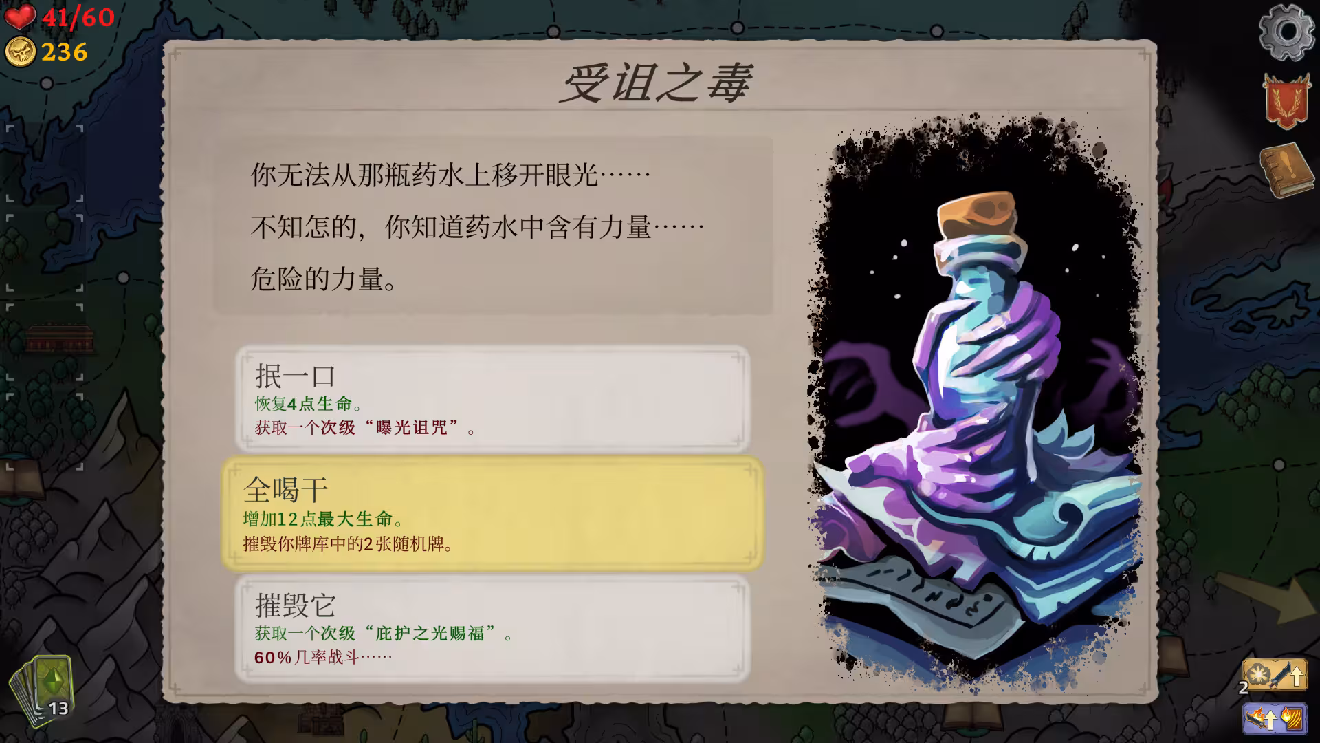 元素孤旅/Elemental Exiles-3