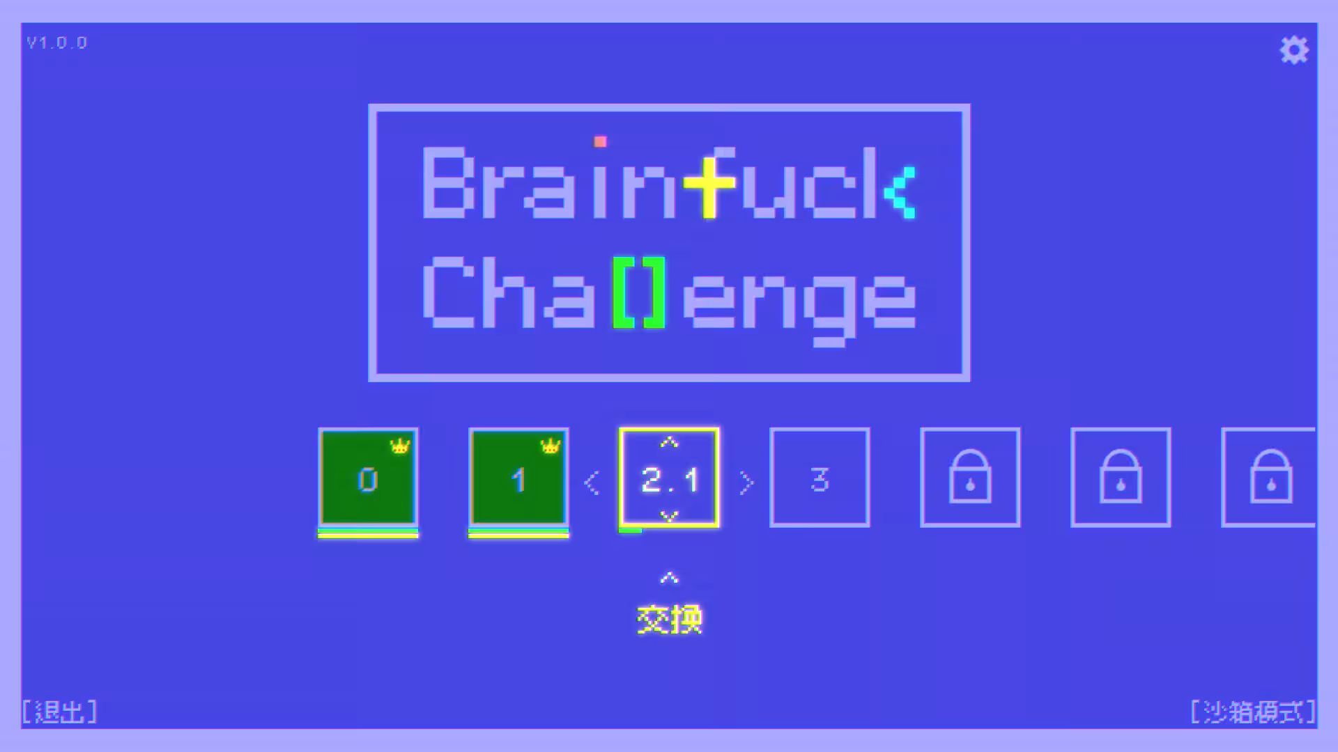 BF语言挑战/Brainfuck Challenge-6