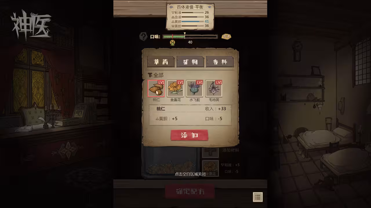神医/Dr. Chatelet: Faith-6 神医/Dr. Chatelet: Faith-6