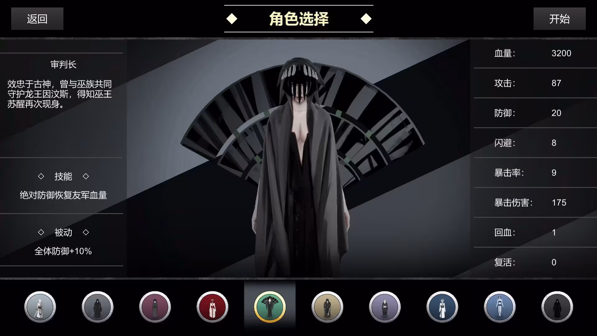 巫族/WITCH RACE-2 巫族/WITCH RACE-2