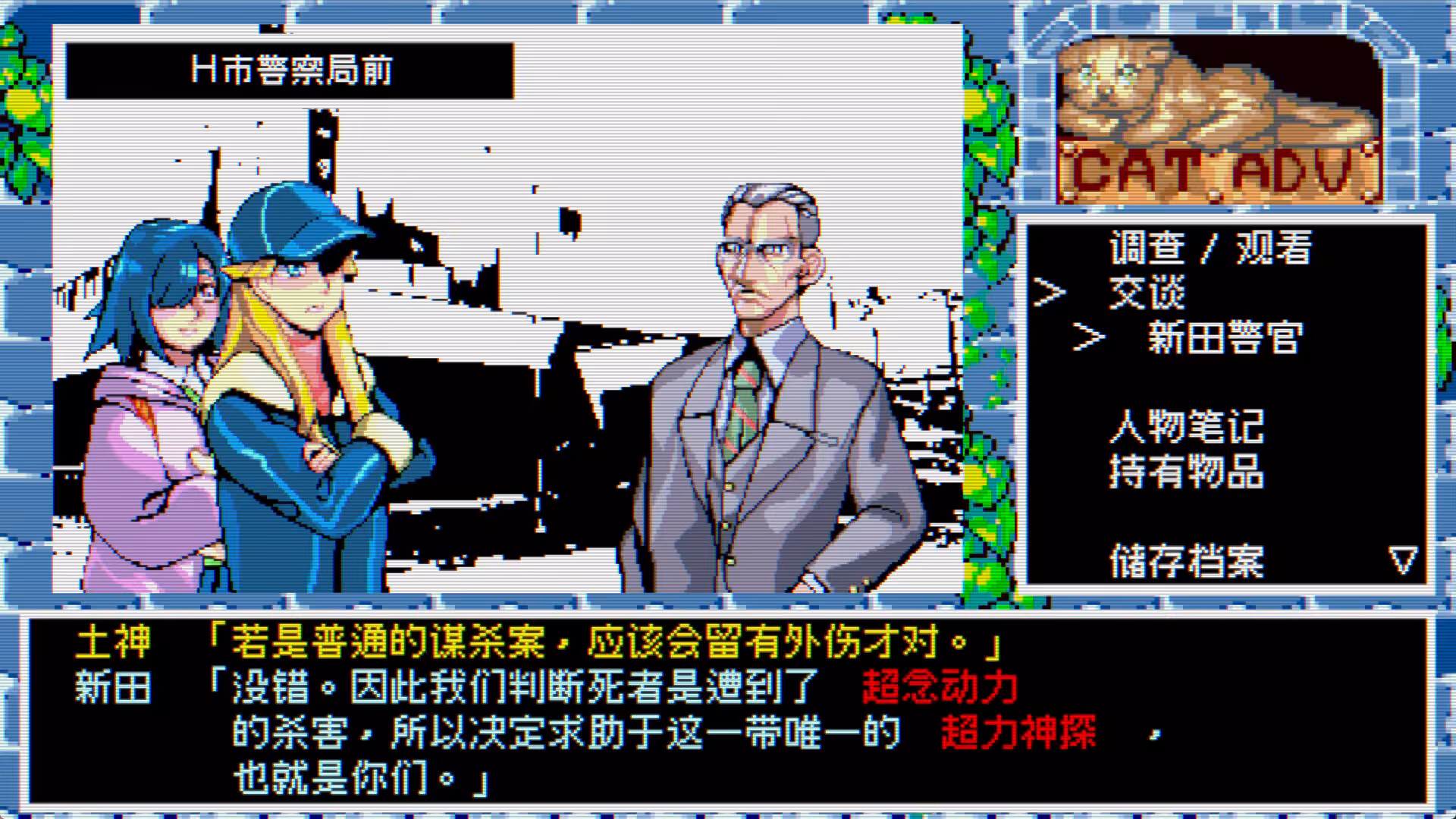 全能私立侦探社/Hyper Euphoria-2 全能私立侦探社/Hyper Euphoria-2