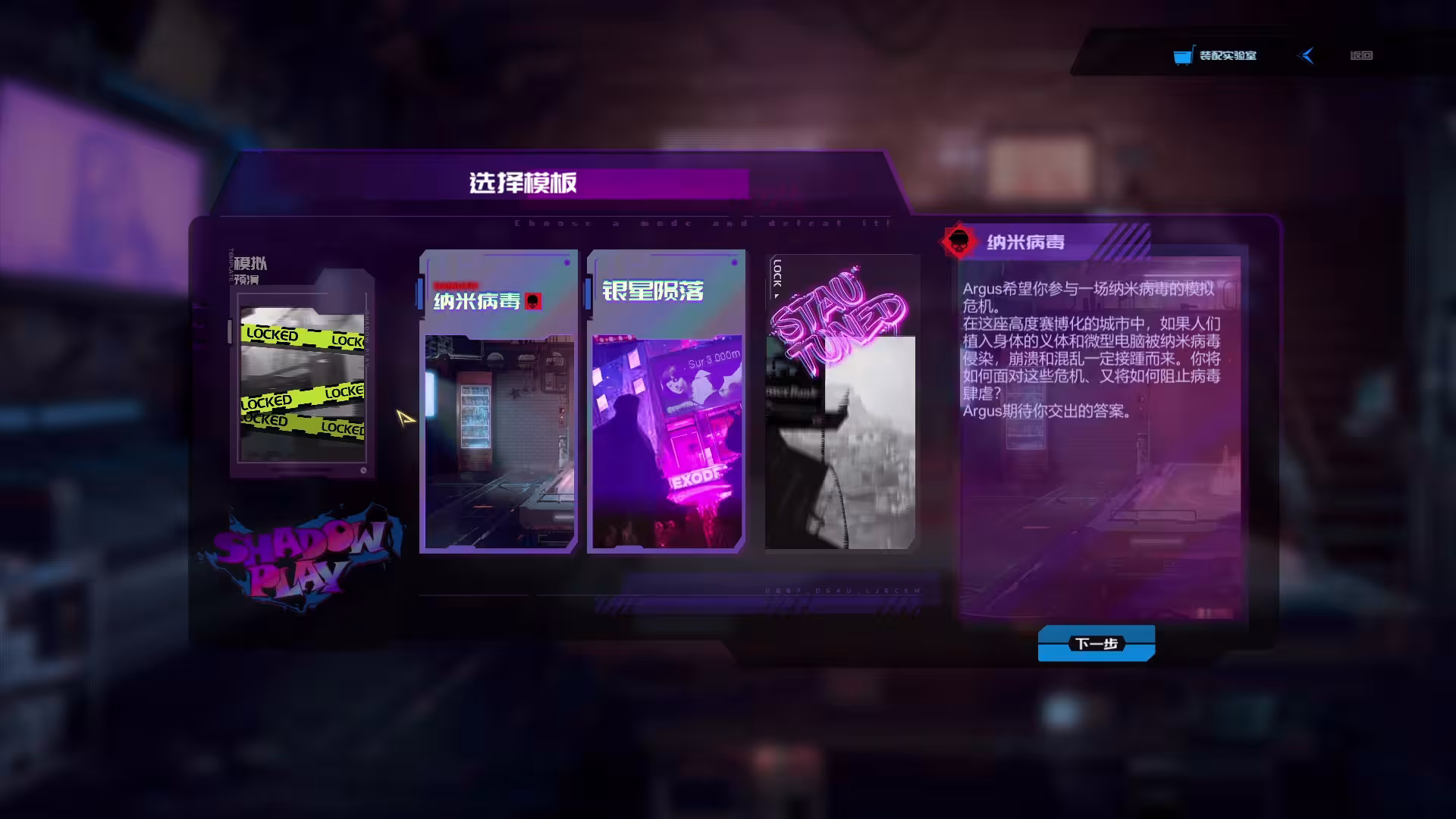 影子游戏:星城行动/Shadowplay: Metropolis Foe-6 影子游戏:星城行动/Shadowplay: Metropolis Foe-6