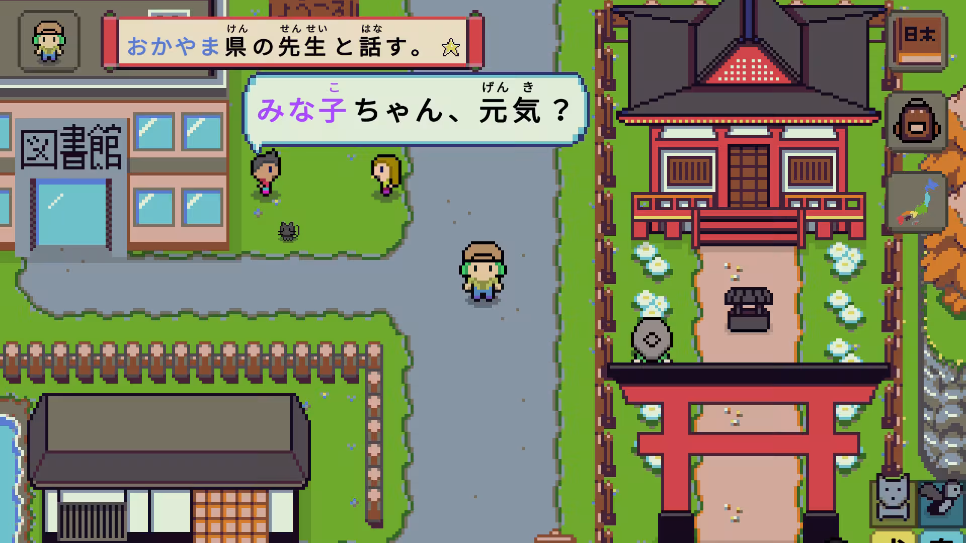 语言之旅：日本之旅/Wagotabi: A Japanese Journey