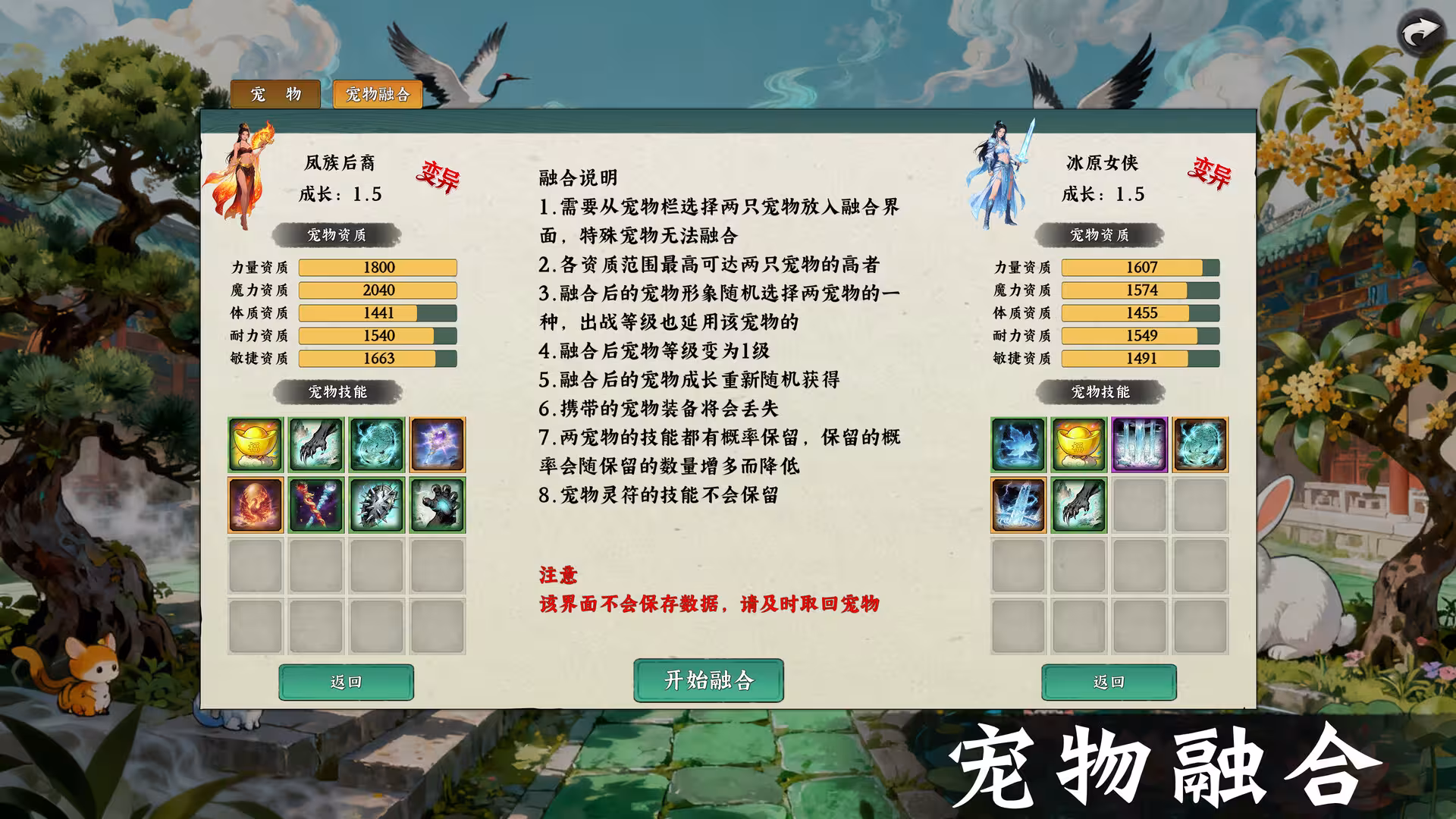 挂机西游模拟器/Idle Quest Simulator-5 挂机西游模拟器/Idle Quest Simulator-5