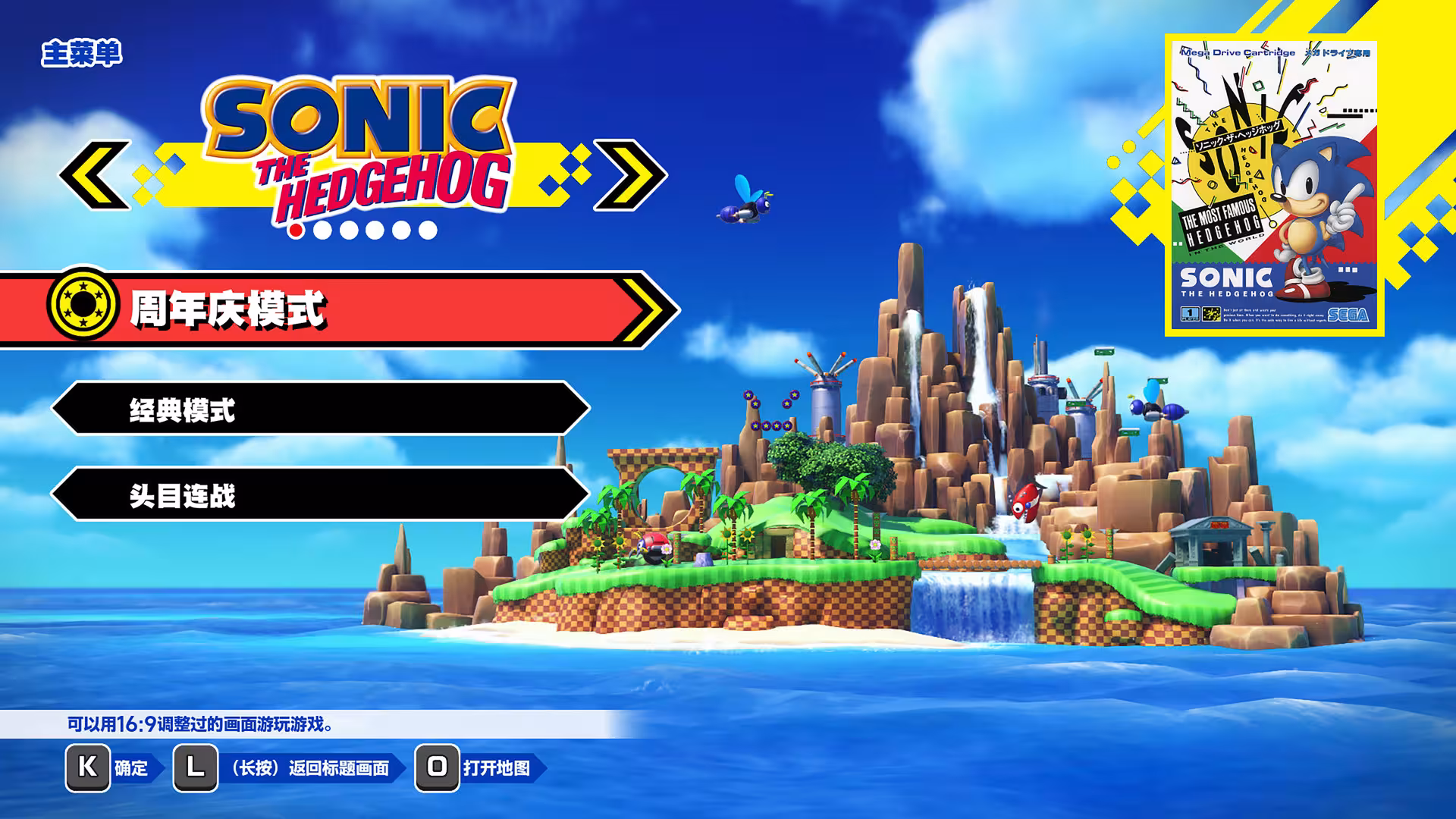 索尼克 起源-虚拟机版/Sonic Origins HYPERVISOR-3
