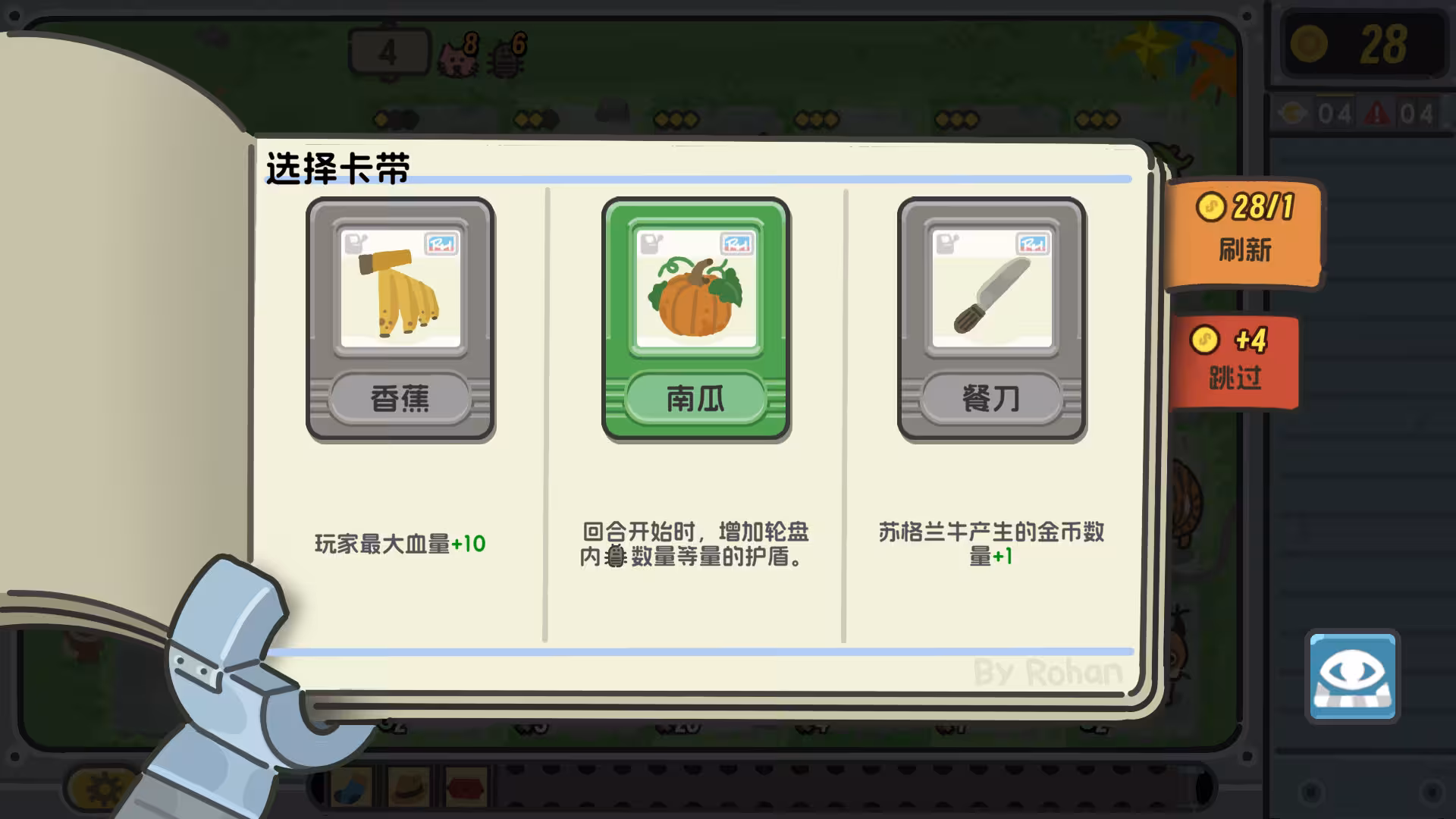 轮盘英雄/Roulette Hero-5 轮盘英雄/Roulette Hero-5