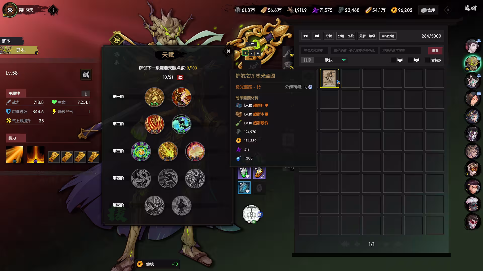 龙鬼/Ghost of Dragon-4
