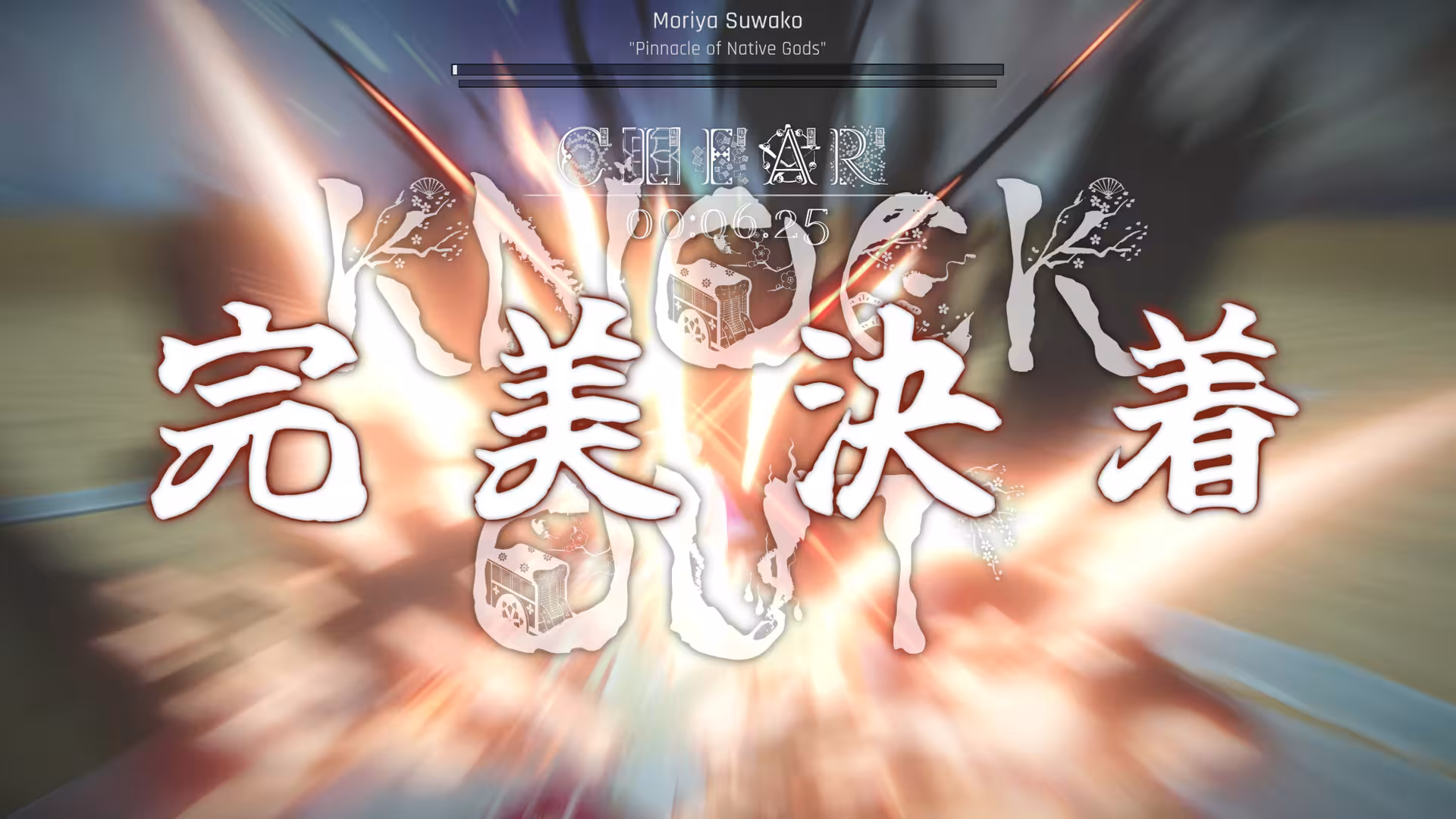 东方异域见闻/Touhou Dystopian-4