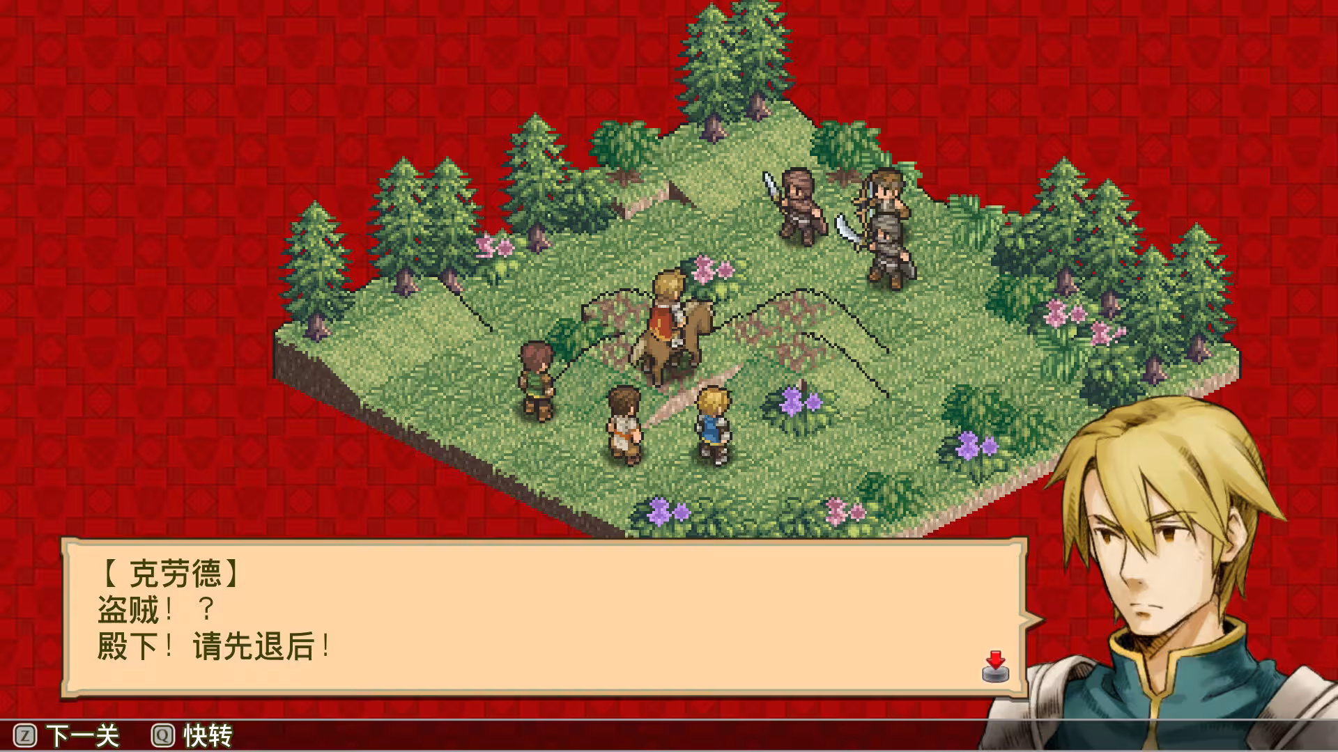 佣兵传说2 赤诚银鹫/Mercenaries Saga 2 -Order of the Silver Eagle--1 佣兵传说2 赤诚银鹫/Mercenaries Saga 2 -Order of the Silver Eagle--1