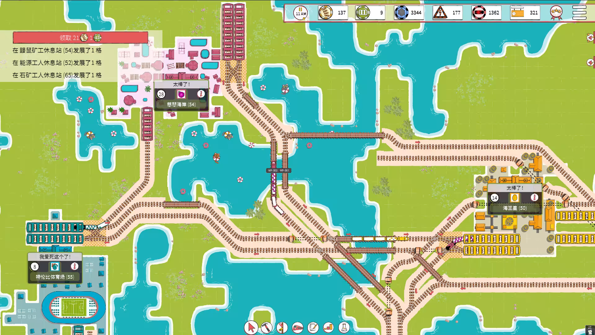 铁路物语/Iron Roads-5 铁路物语/Iron Roads-5
