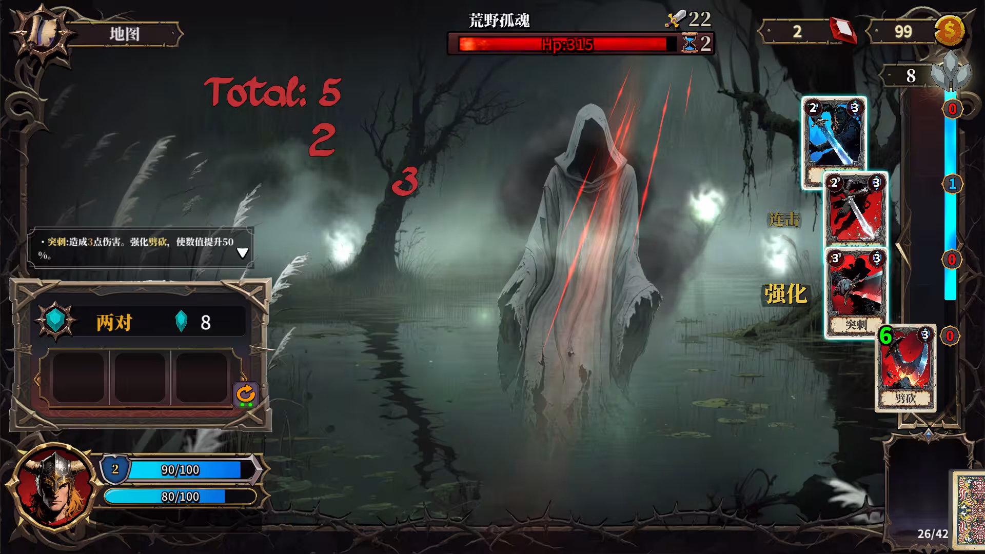 伪神的弃牌/The False God's Fold-4