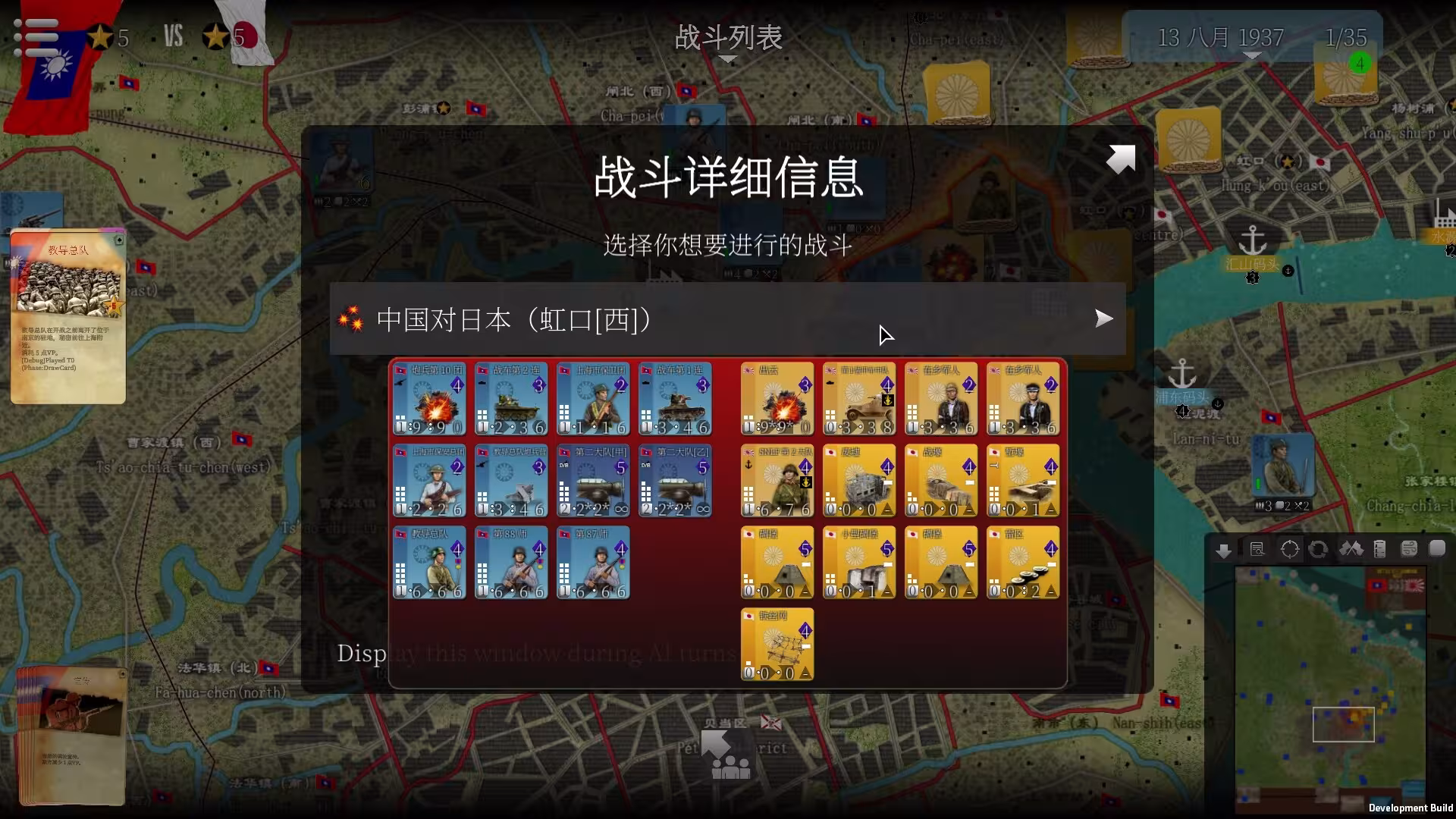 SGS淞沪会战/SGS Battle For: Shanghai-6
