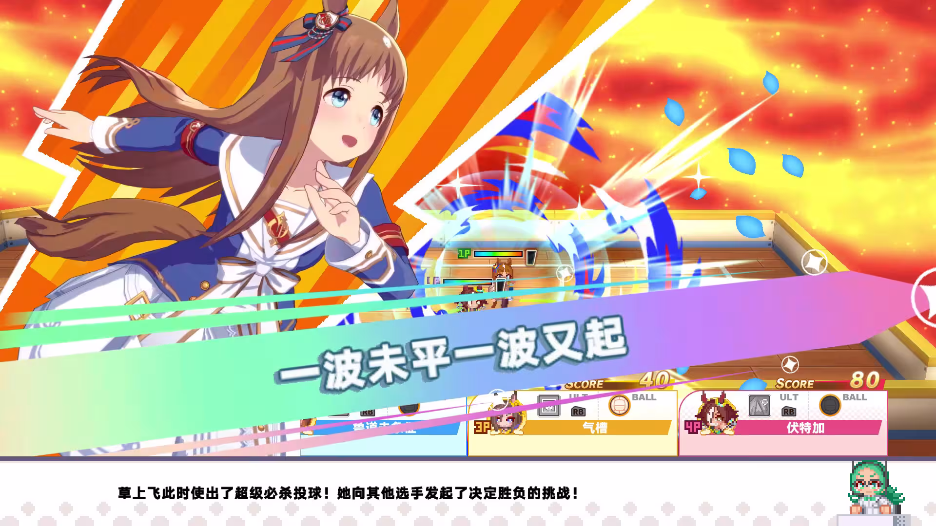 赛马娘 Pretty Derby 热血喧闹大感谢祭!/Umamusume: Pretty Derby – Party Dash-2 赛马娘 Pretty Derby 热血喧闹大感谢祭!/Umamusume: Pretty Derby – Party Dash-2