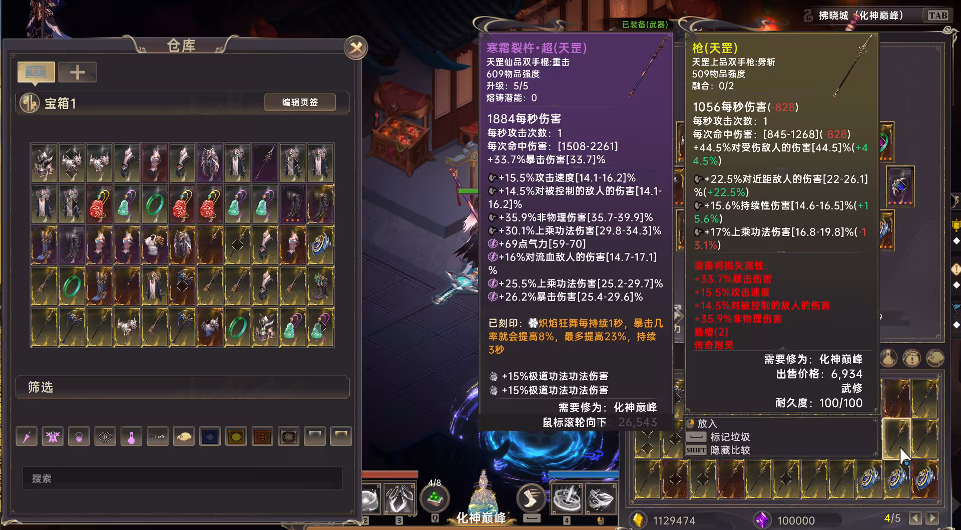 黯魂录：斩仙-2