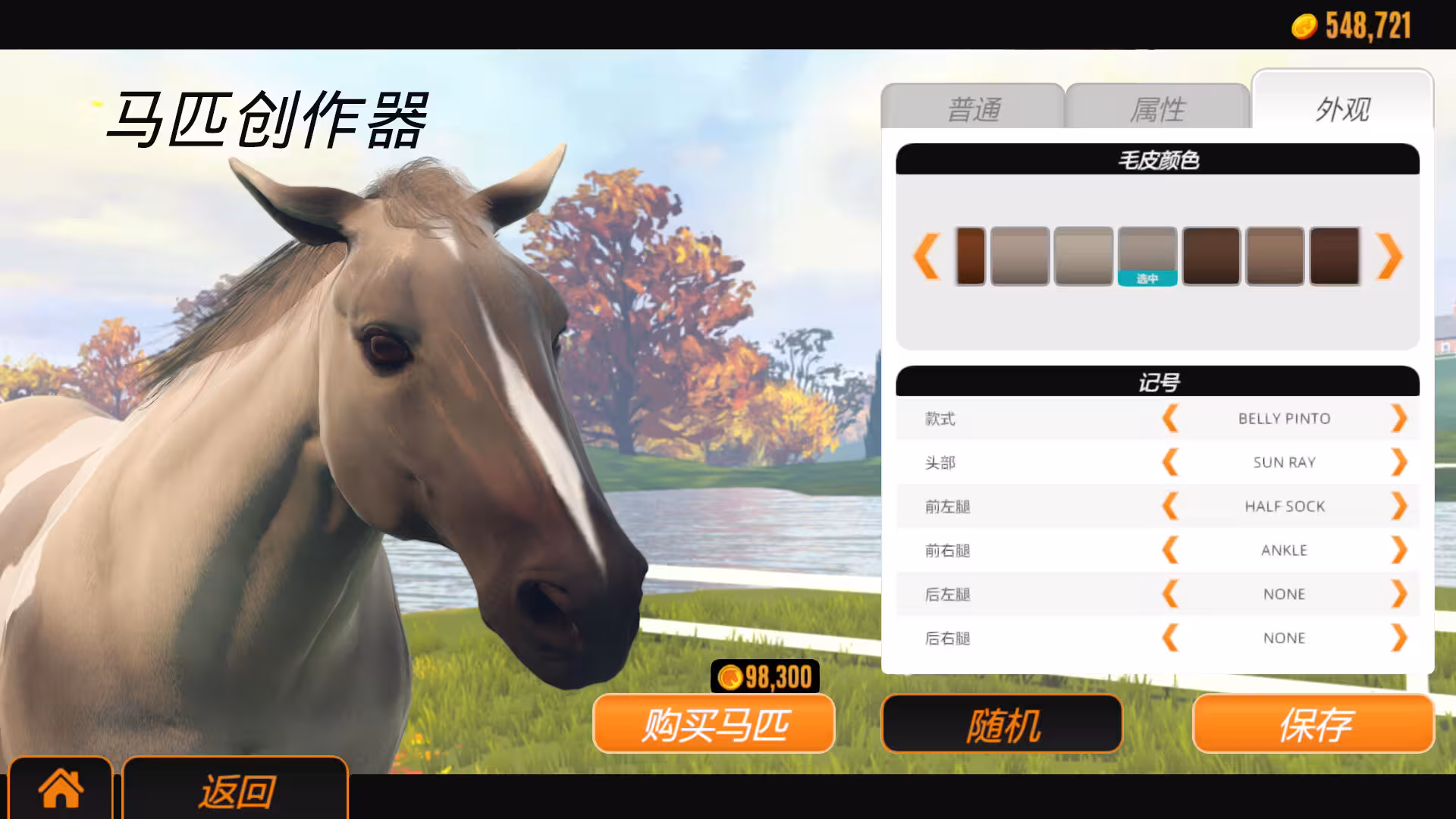 家族传奇：马匹养成竞技/Rival Stars Horse Racing: Desktop Edition-3
