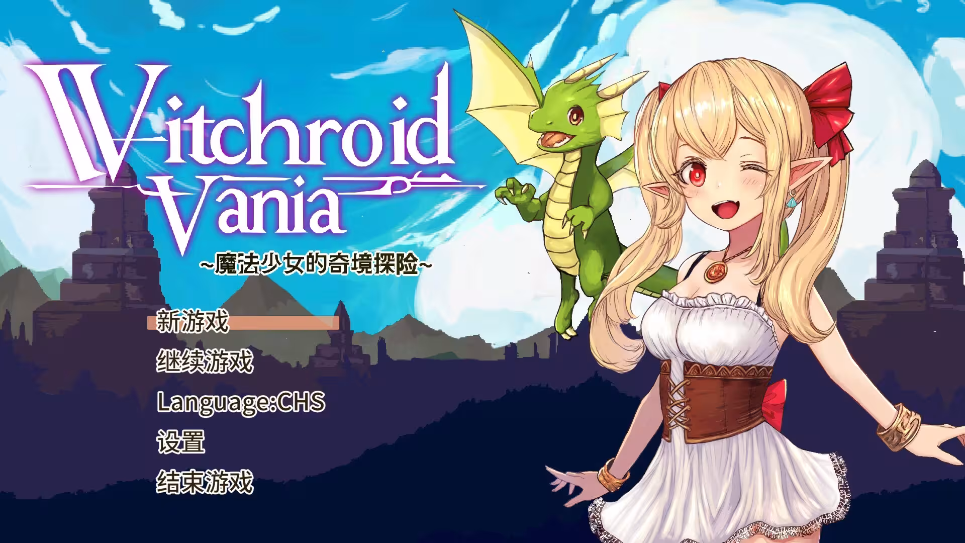 魔法少女的奇境探险/Witchroid Vania: A Magical Girl’s Fantastical Adventures-1 魔法少女的奇境探险/Witchroid Vania: A Magical Girl’s Fantastical Adventures-1