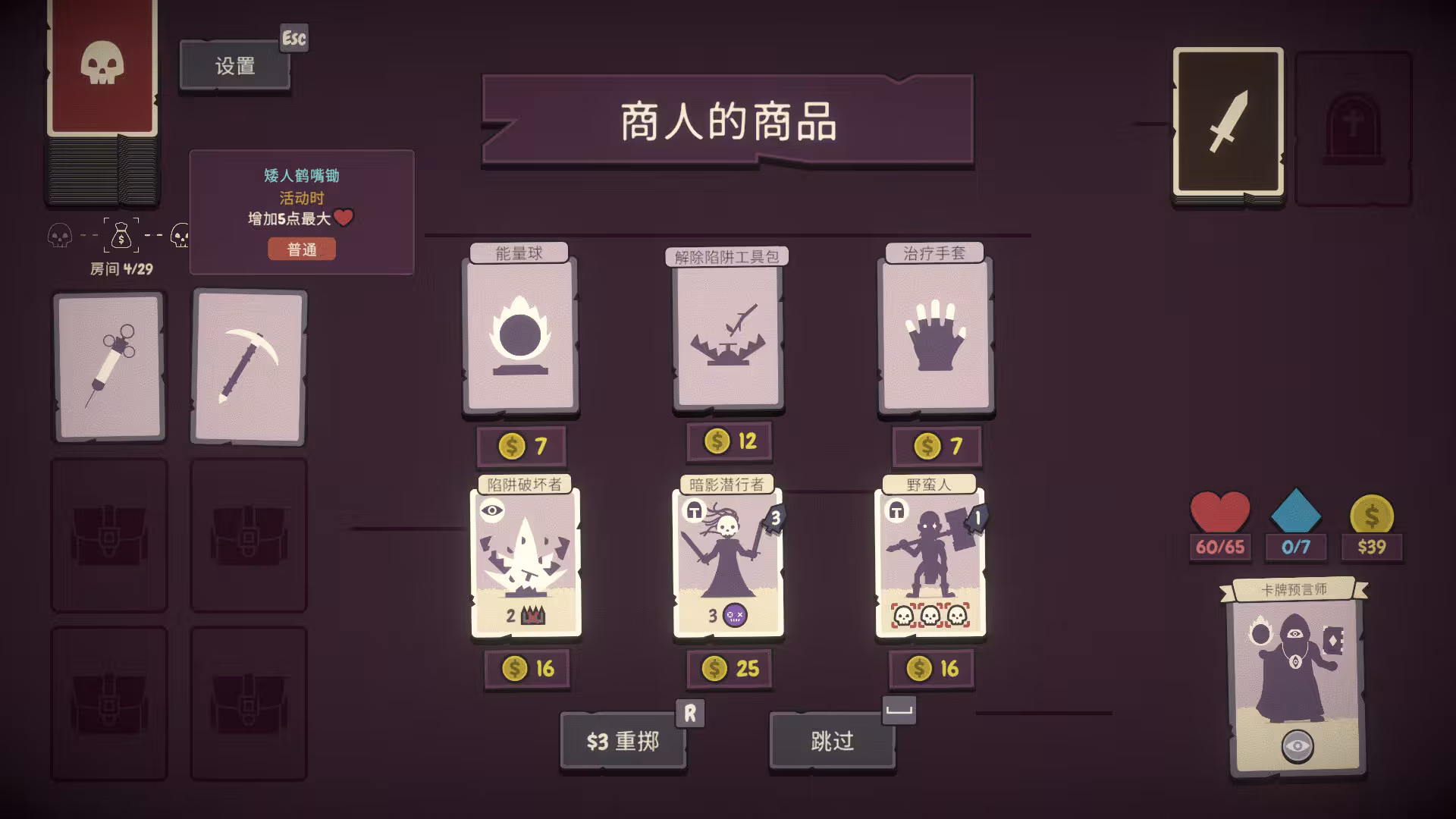 勇者翻翻看/Pairs & Perils-5 勇者翻翻看/Pairs & Perils-5