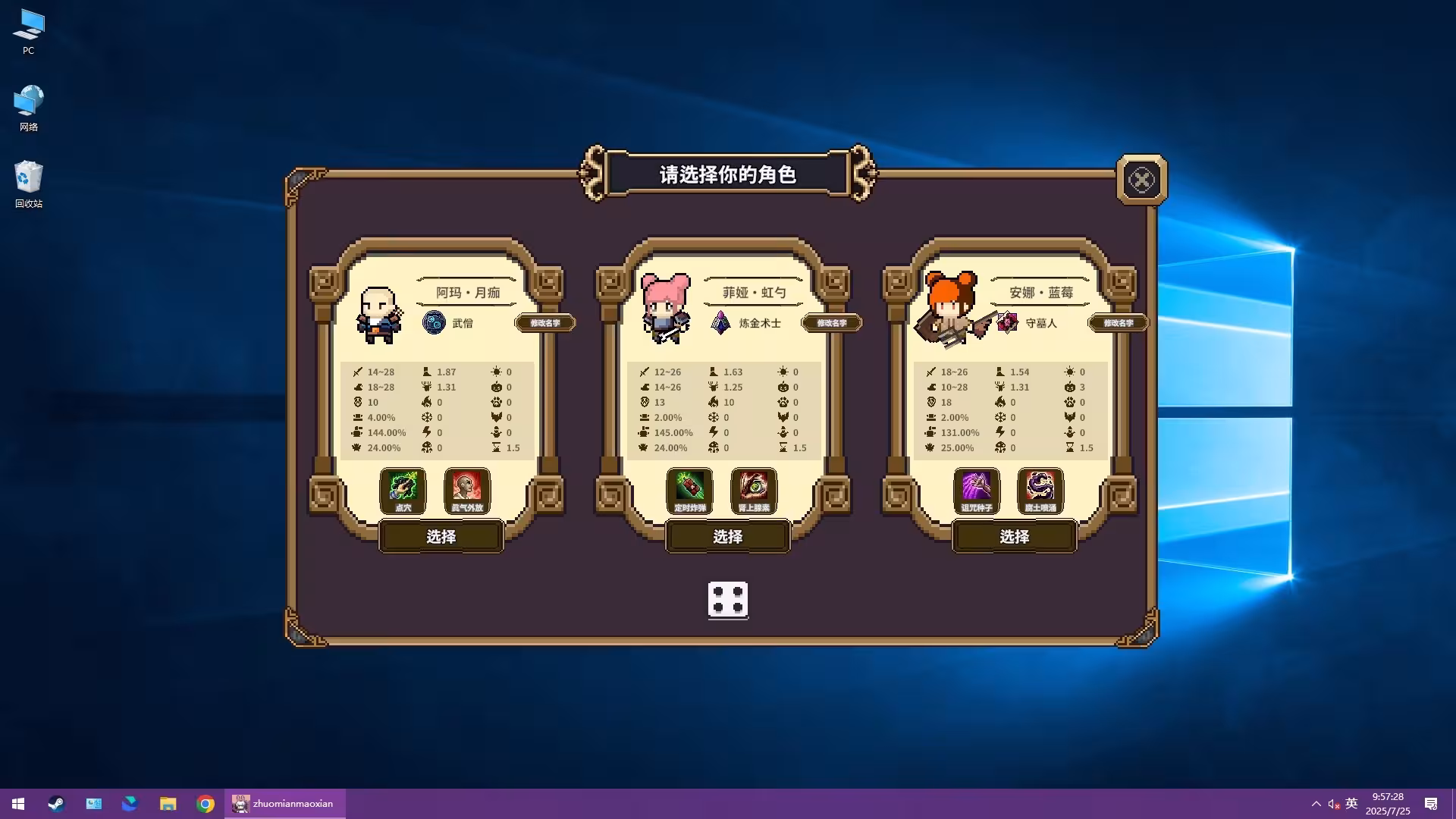 桌面副本物语：放置好时光/Desktop Raid