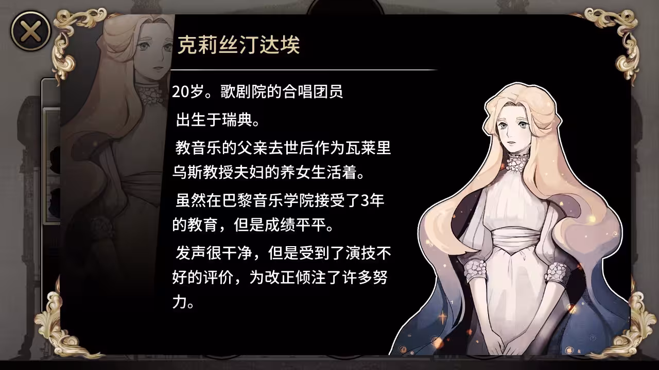 迈哲木:歌剧魅影/MazM: The Phantom of the Opera-4 迈哲木:歌剧魅影/MazM: The Phantom of the Opera-4