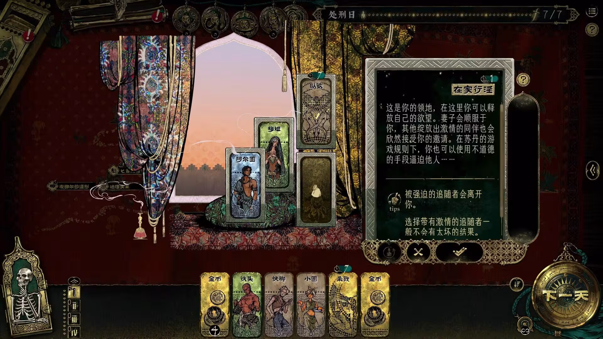 苏丹的游戏/Sultan's Game-2 苏丹的游戏/Sultan's Game-2