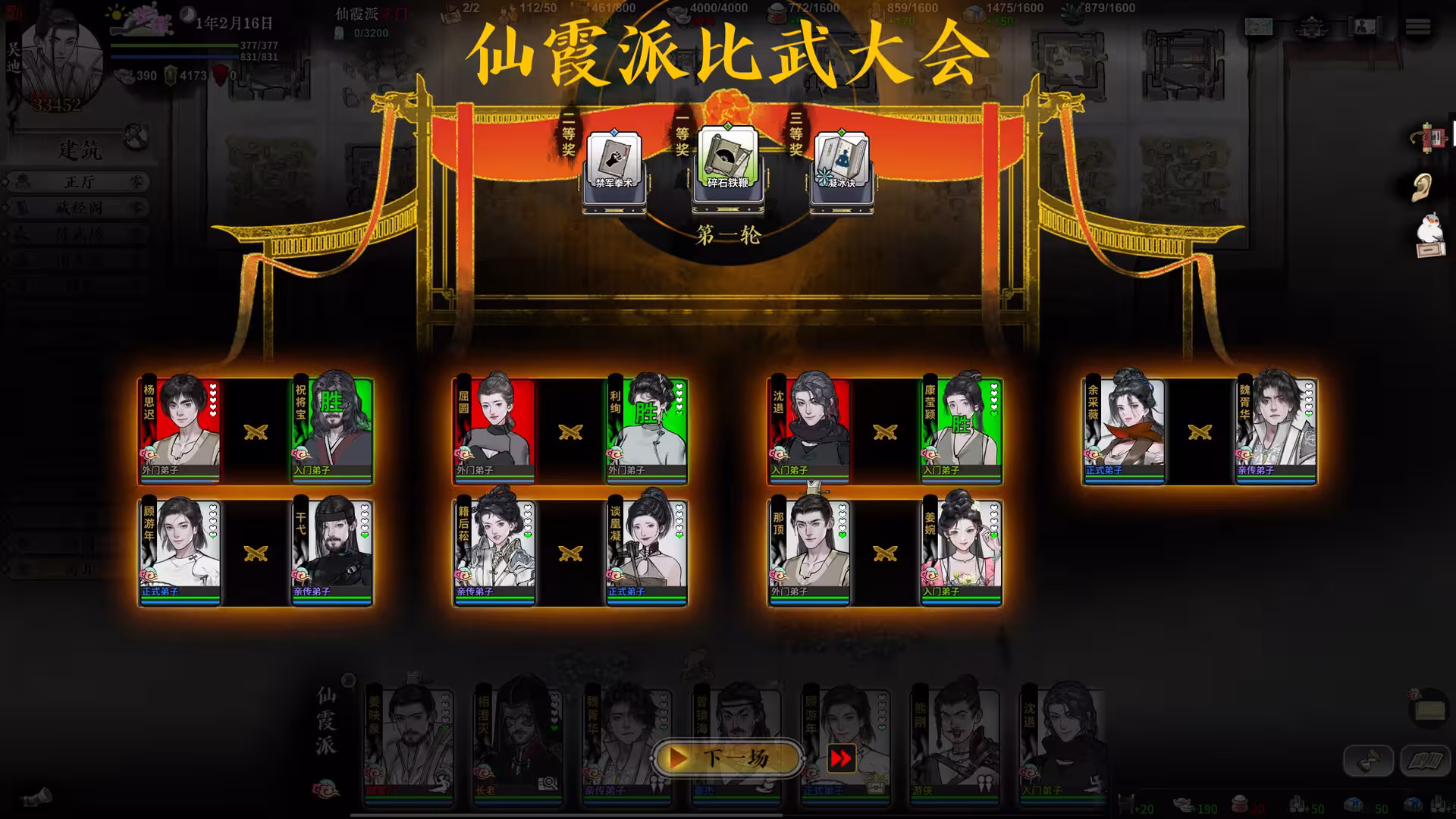 龙胤立志传/LongYinLiZhiZhuan-5 龙胤立志传/LongYinLiZhiZhuan-5
