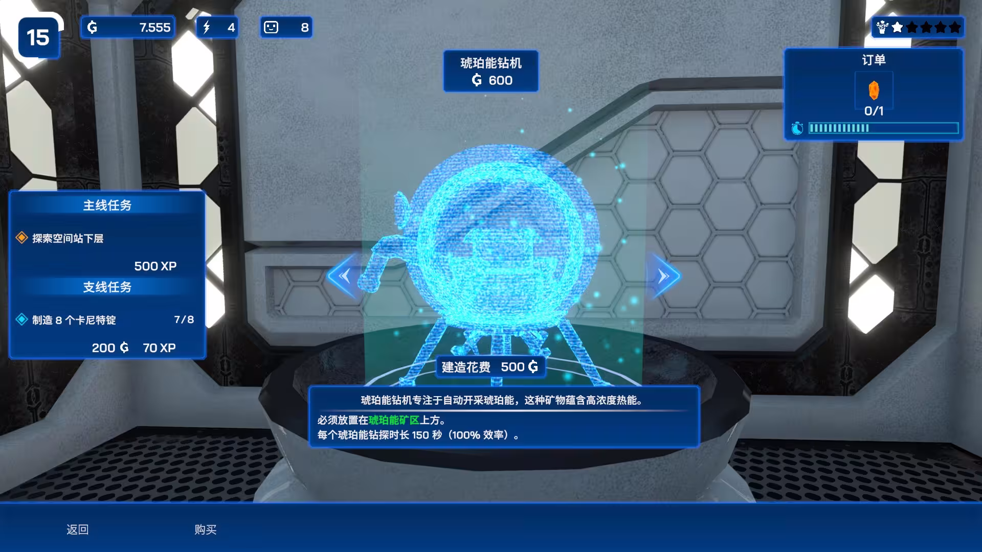 星际采矿公司/Star Ores Inc.-4