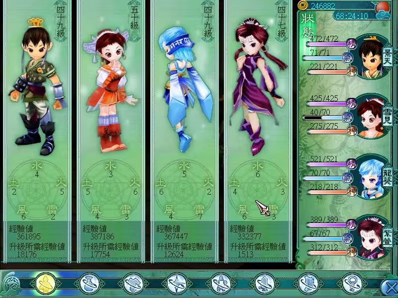仙剑奇侠传三/Sword and Fairy 3