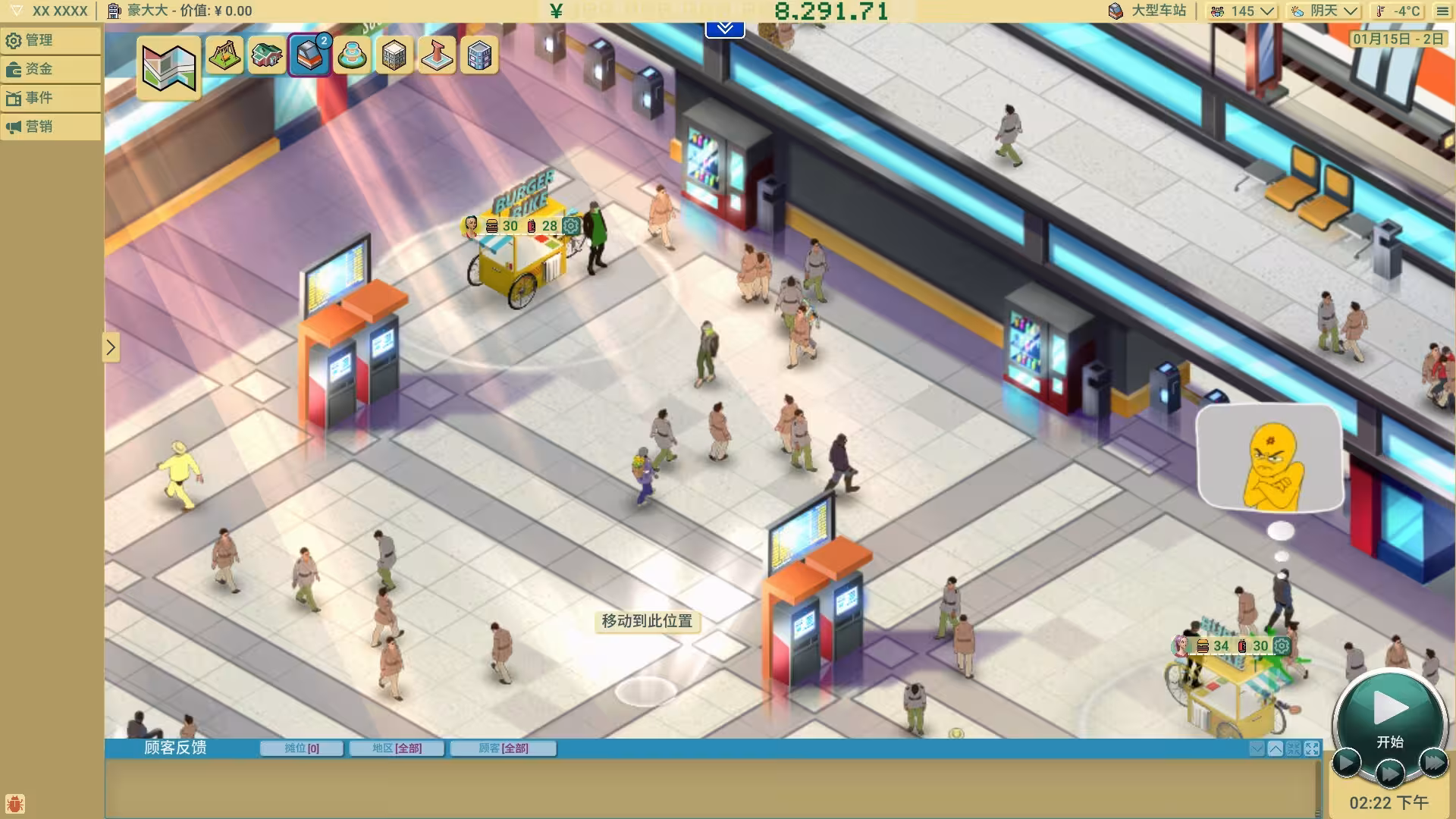 商业奇才:舌尖上的路边摊/Business Heroes: Street Grub-1 商业奇才:舌尖上的路边摊/Business Heroes: Street Grub-1