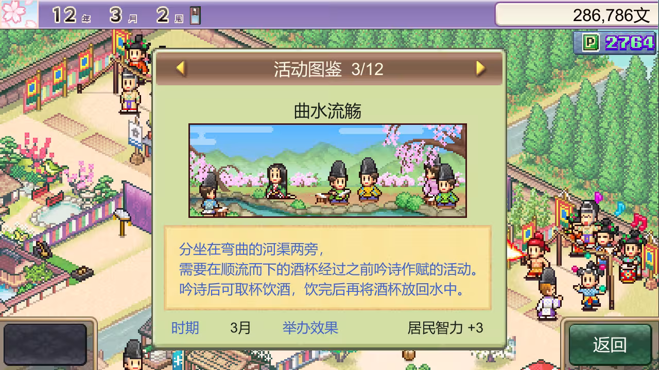 平安古都物语/Heian City Story-4 平安古都物语/Heian City Story-4
