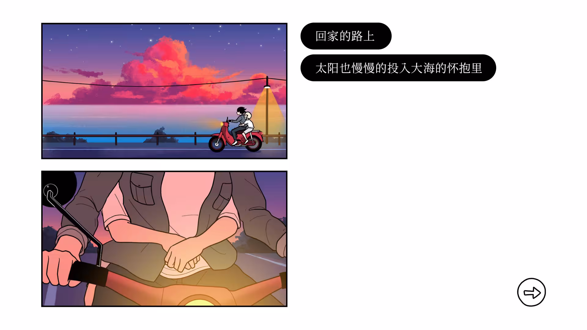 再见/Once Again-2 再见/Once Again-2