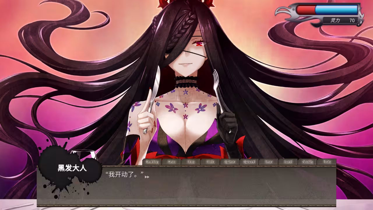 黑发大人的晚餐/Kurokami-sama's Feast-5 黑发大人的晚餐/Kurokami-sama's Feast-5