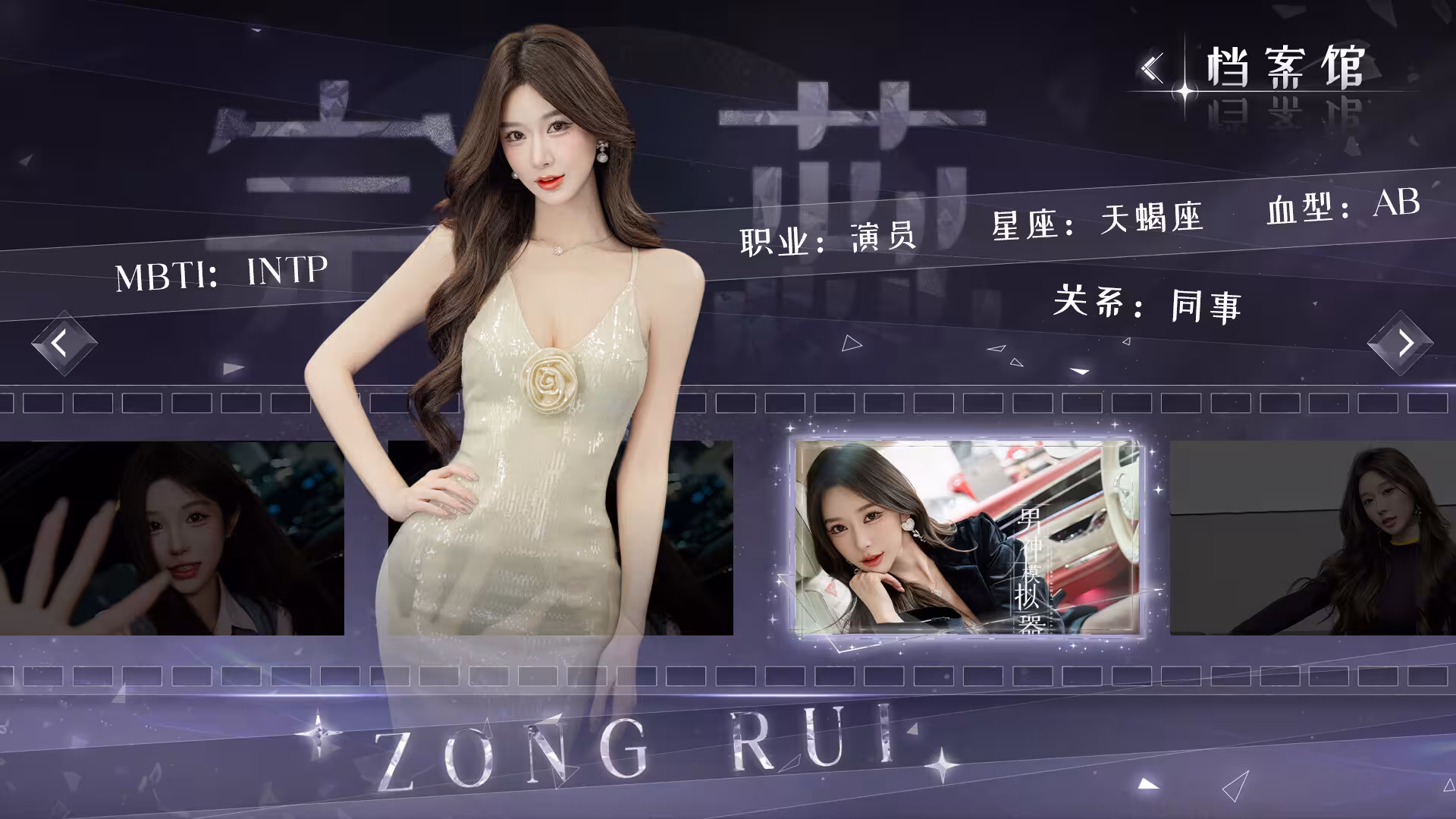 男神模拟器/Mr Right Simulator-5 男神模拟器/Mr Right Simulator-5