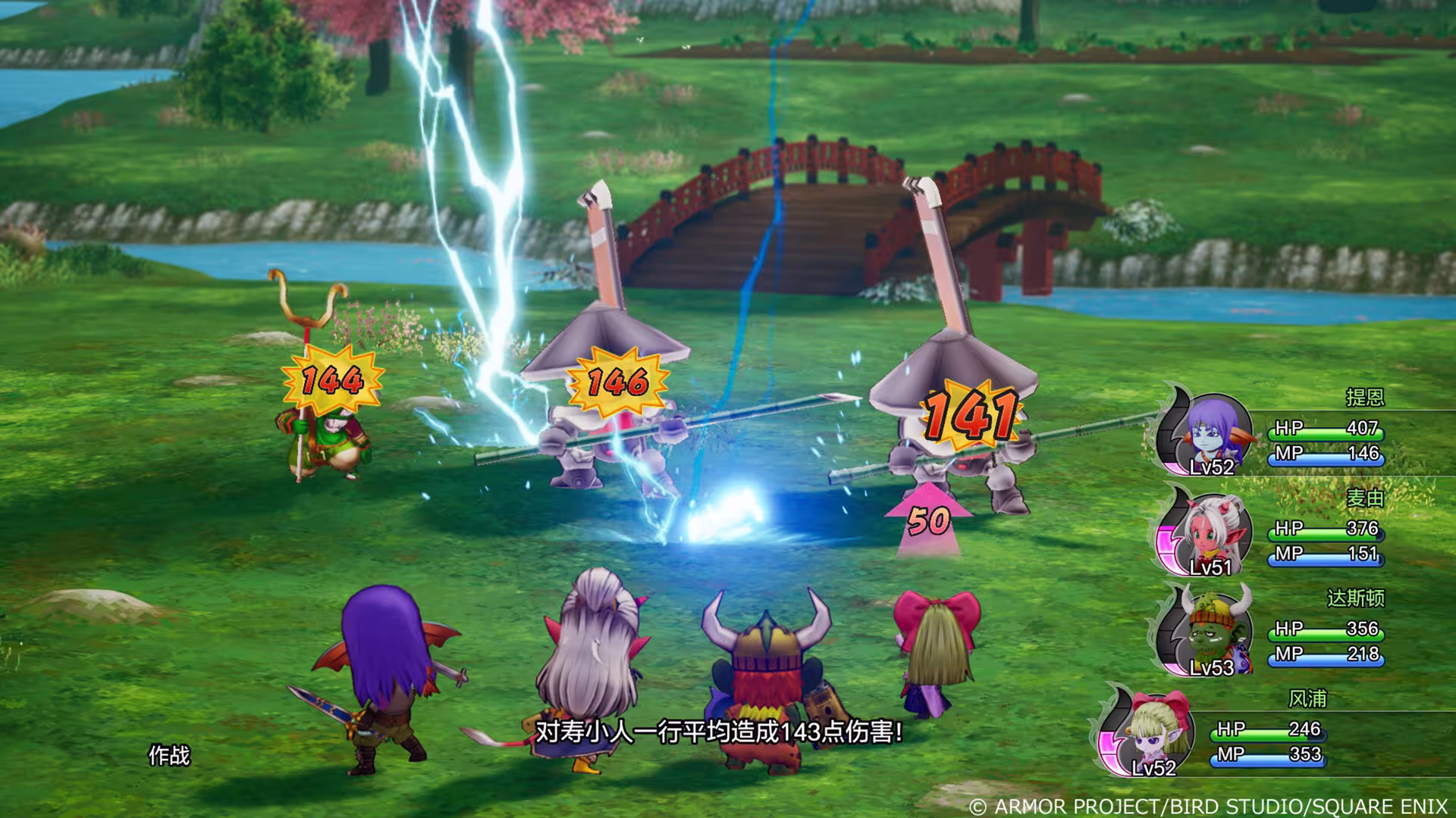 勇者斗恶龙10 觉醒的五种族 OFFLINE/Dragon Quest X Rise of the Five Tribes-2 勇者斗恶龙10 觉醒的五种族 OFFLINE/Dragon Quest X Rise of the Five Tribes-2