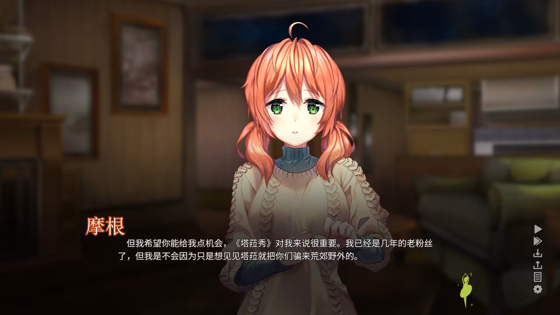 森灵之心/Heart of the Woods-2
