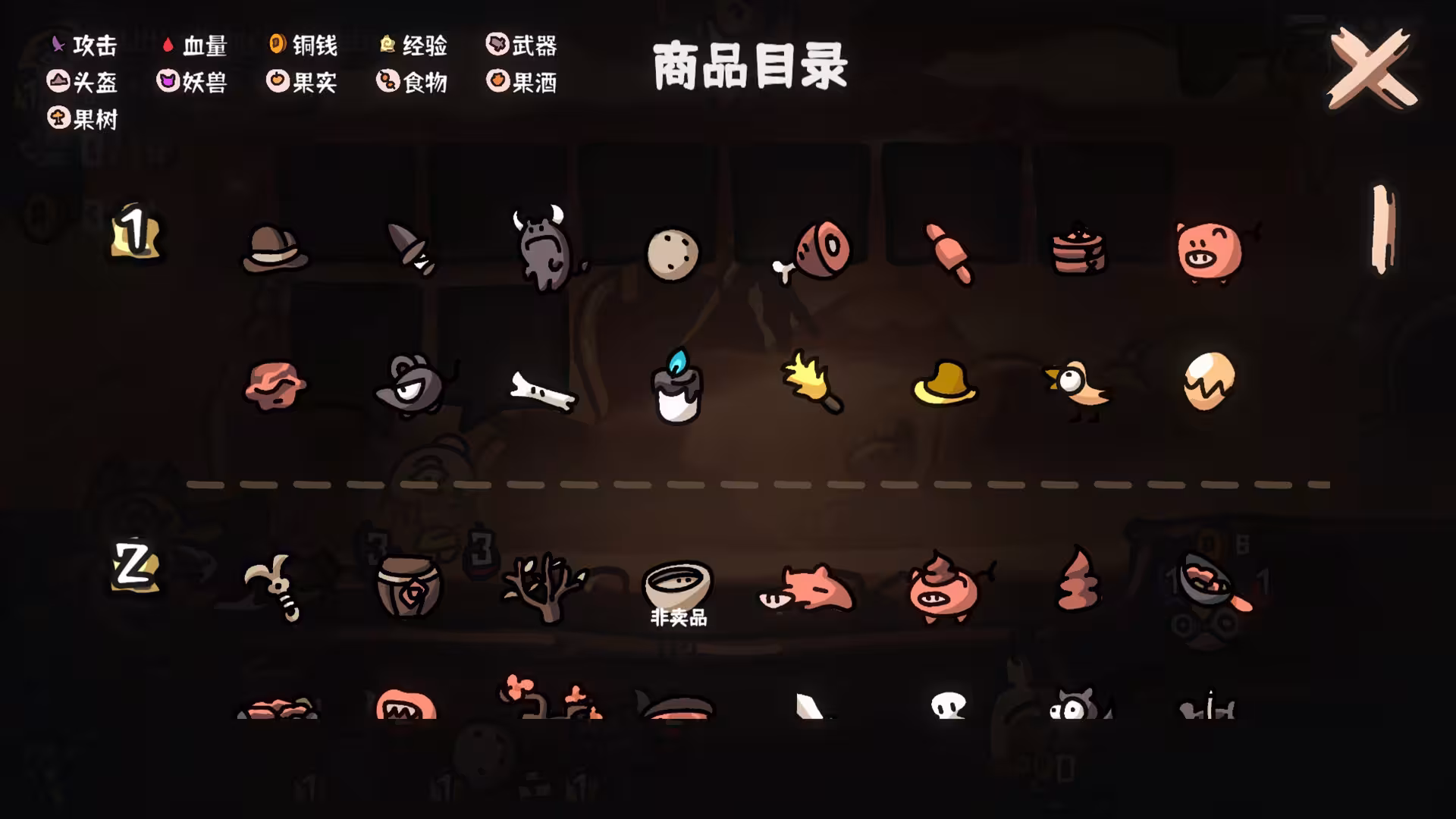 西行乱斗/Brawl To The West-4 西行乱斗/Brawl To The West-4