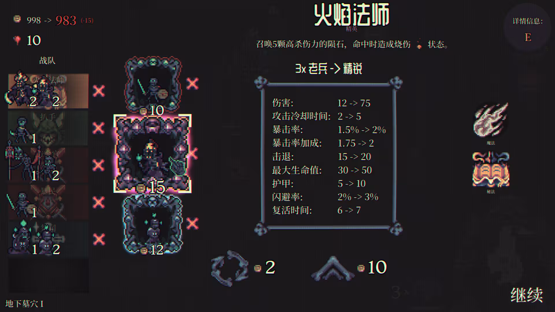骷髅成群/Skull Horde-2 骷髅成群/Skull Horde-2