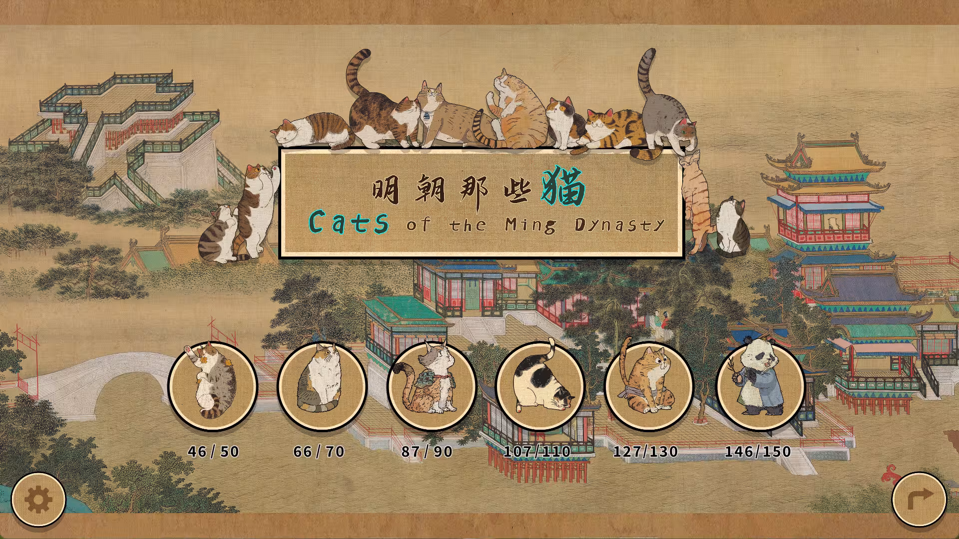 明朝那些猫/Cats of the Ming Dynasty-1 明朝那些猫/Cats of the Ming Dynasty-1