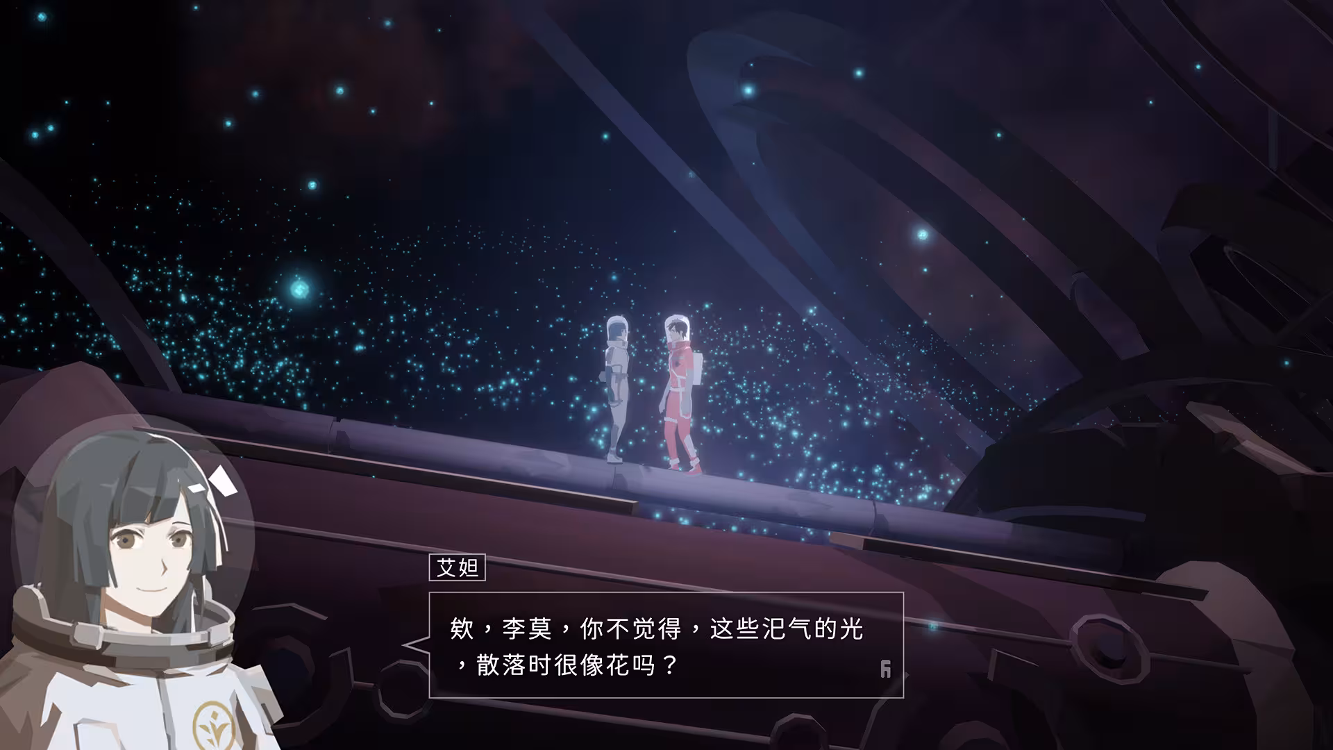 OPUS:龙脉常歌/OPUS: Echo Of Starsong-5 OPUS:龙脉常歌/OPUS: Echo Of Starsong-5