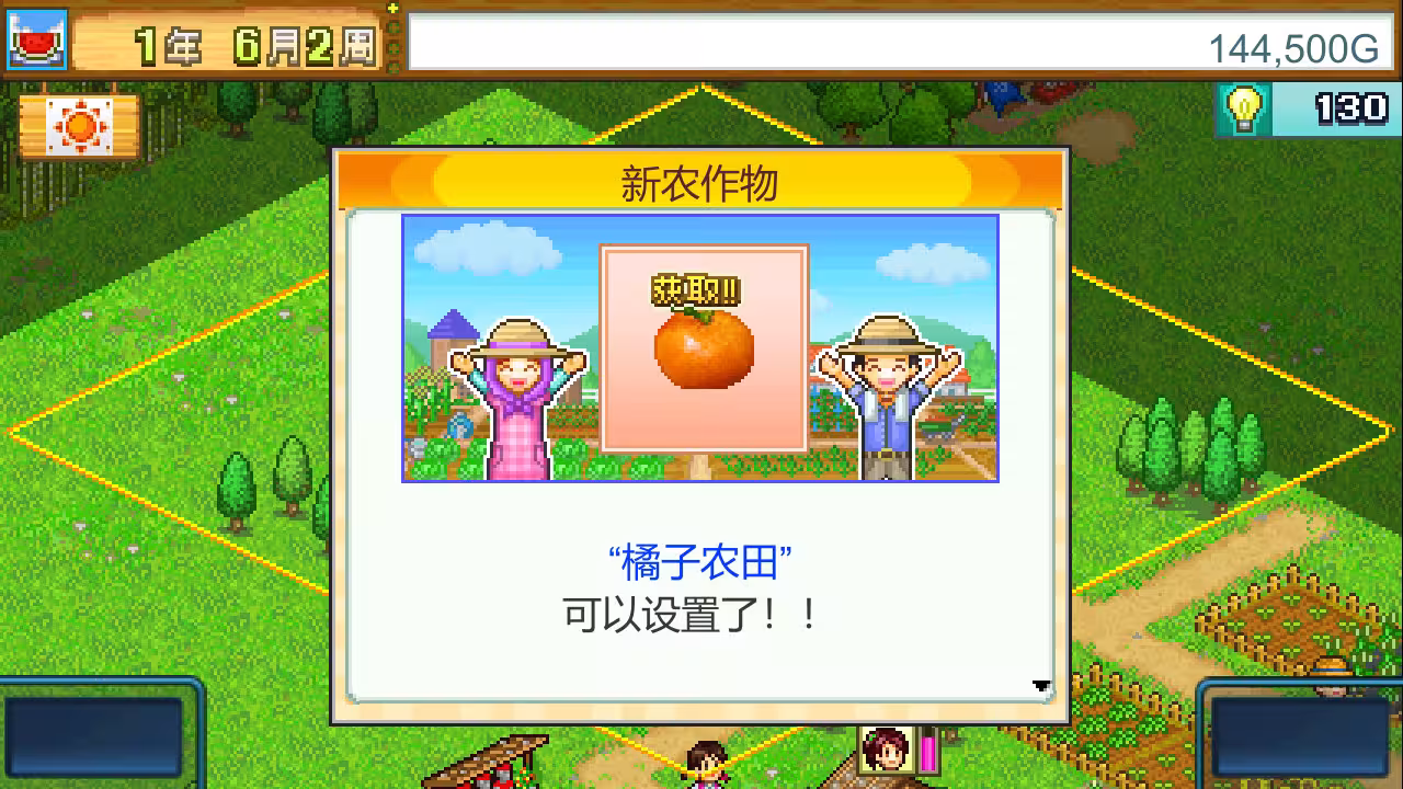 晴空农场物语/Pocket Harvest-6 晴空农场物语/Pocket Harvest-6