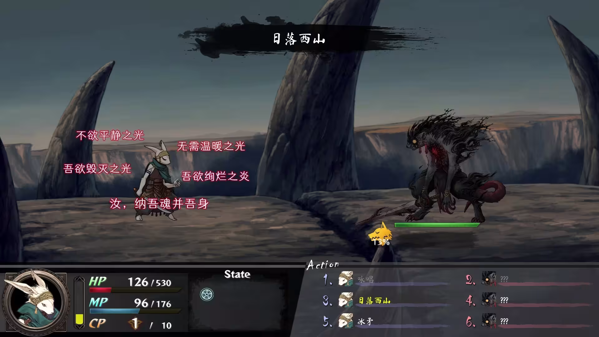 命途/The Use of Life-5