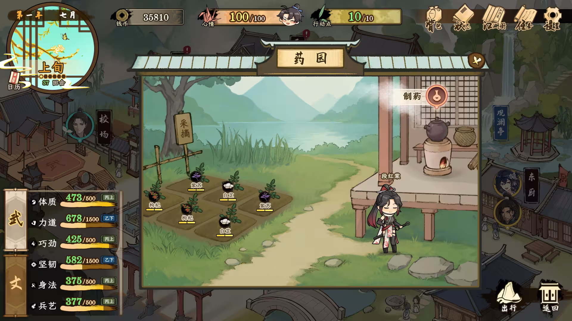 明镜江湖行：朔风起/Tales of Justice Academy: Winds Arise-6