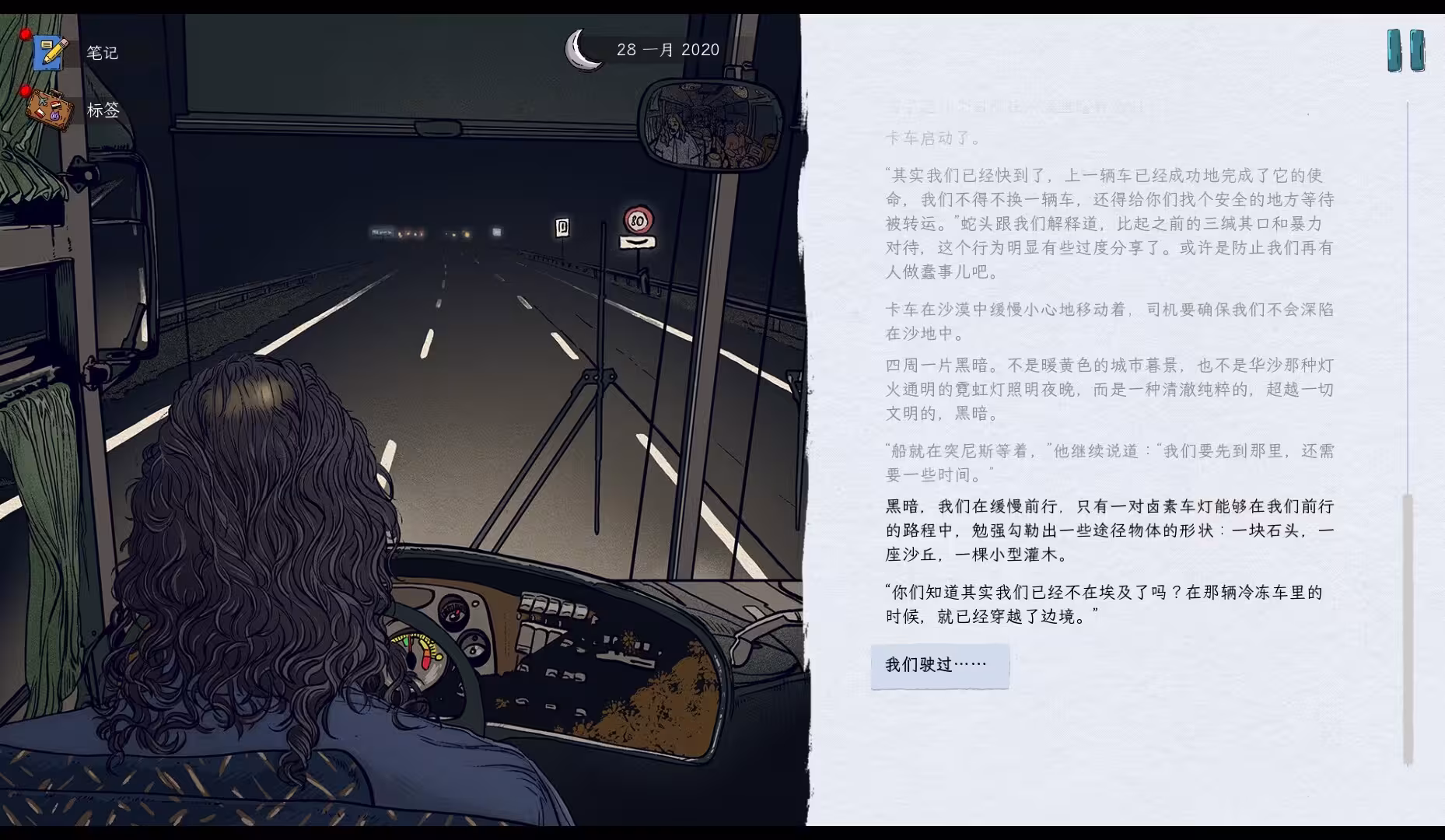 血泪航线/We. The Refugees: Ticket to Europe-3 血泪航线/We. The Refugees: Ticket to Europe-3